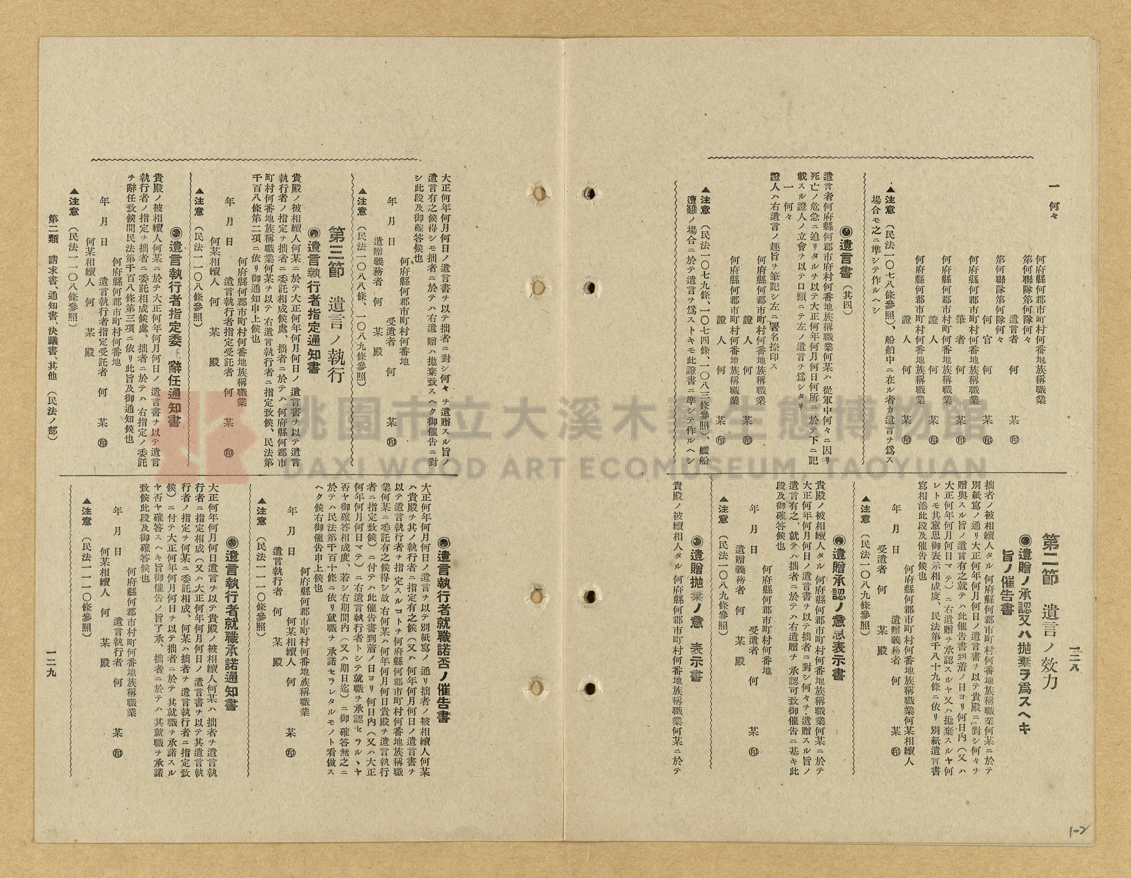《模範書式大鑑》主題的圖片縮圖第102張