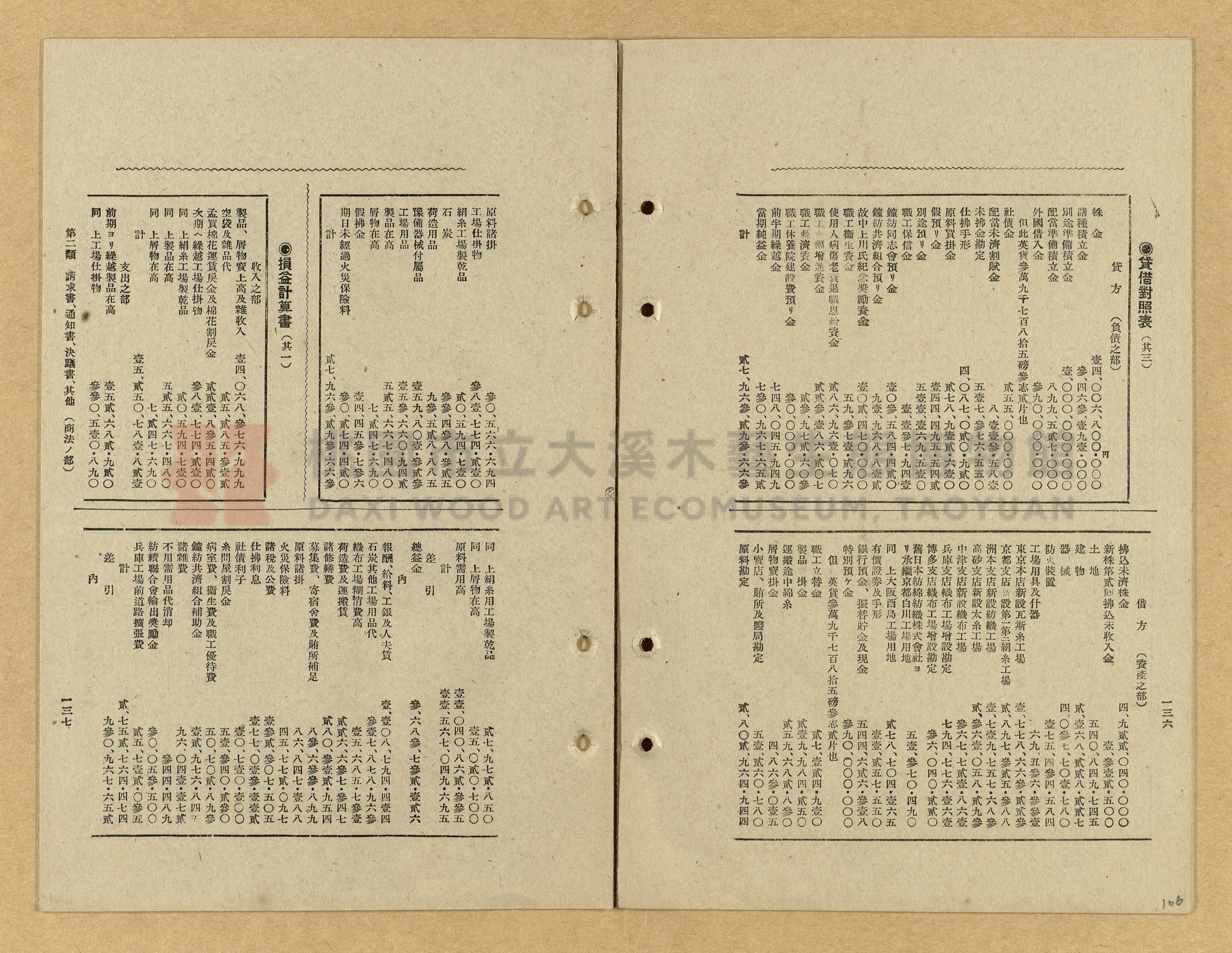 《模範書式大鑑》主題的圖片縮圖第106張