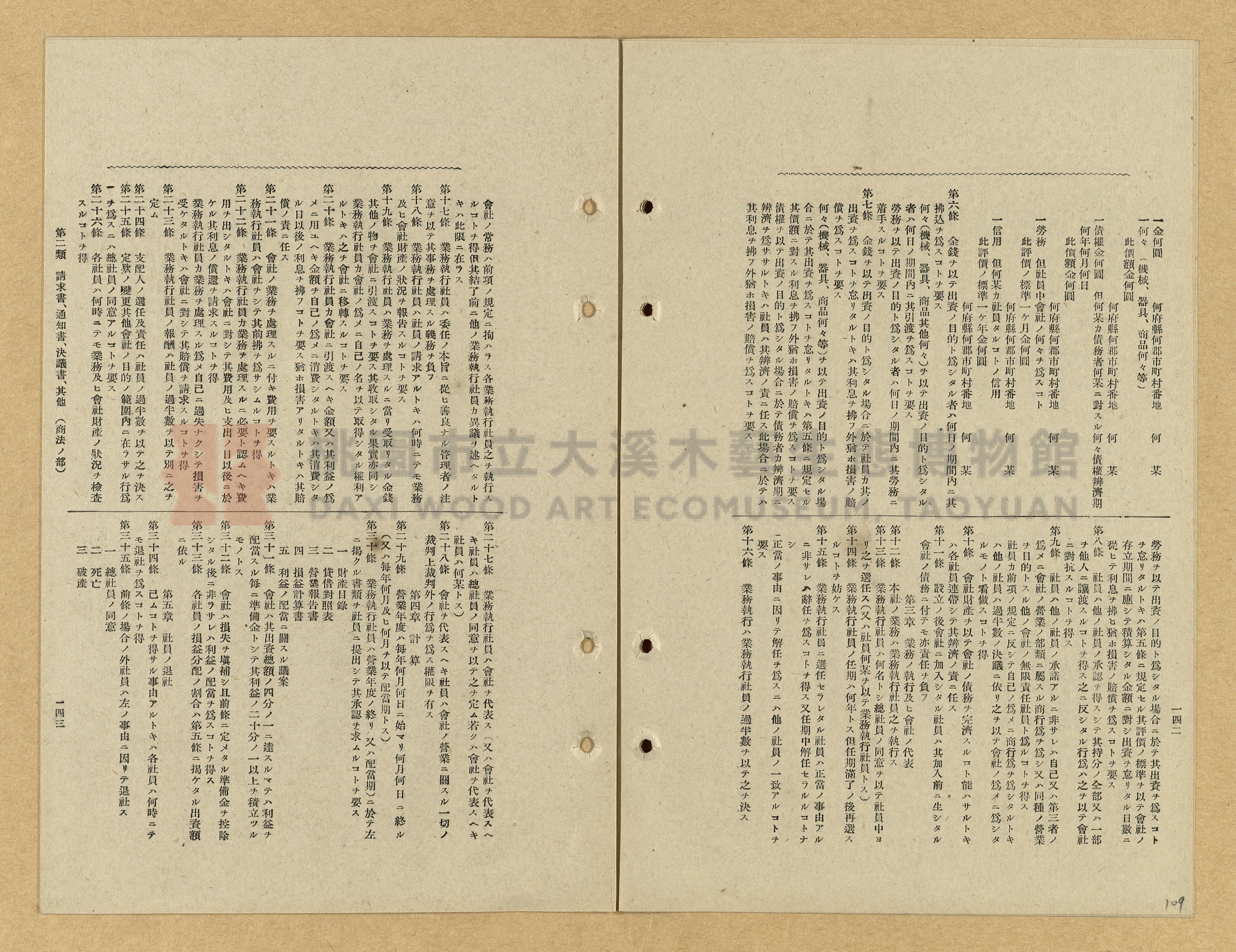 《模範書式大鑑》主題的圖片縮圖第109張