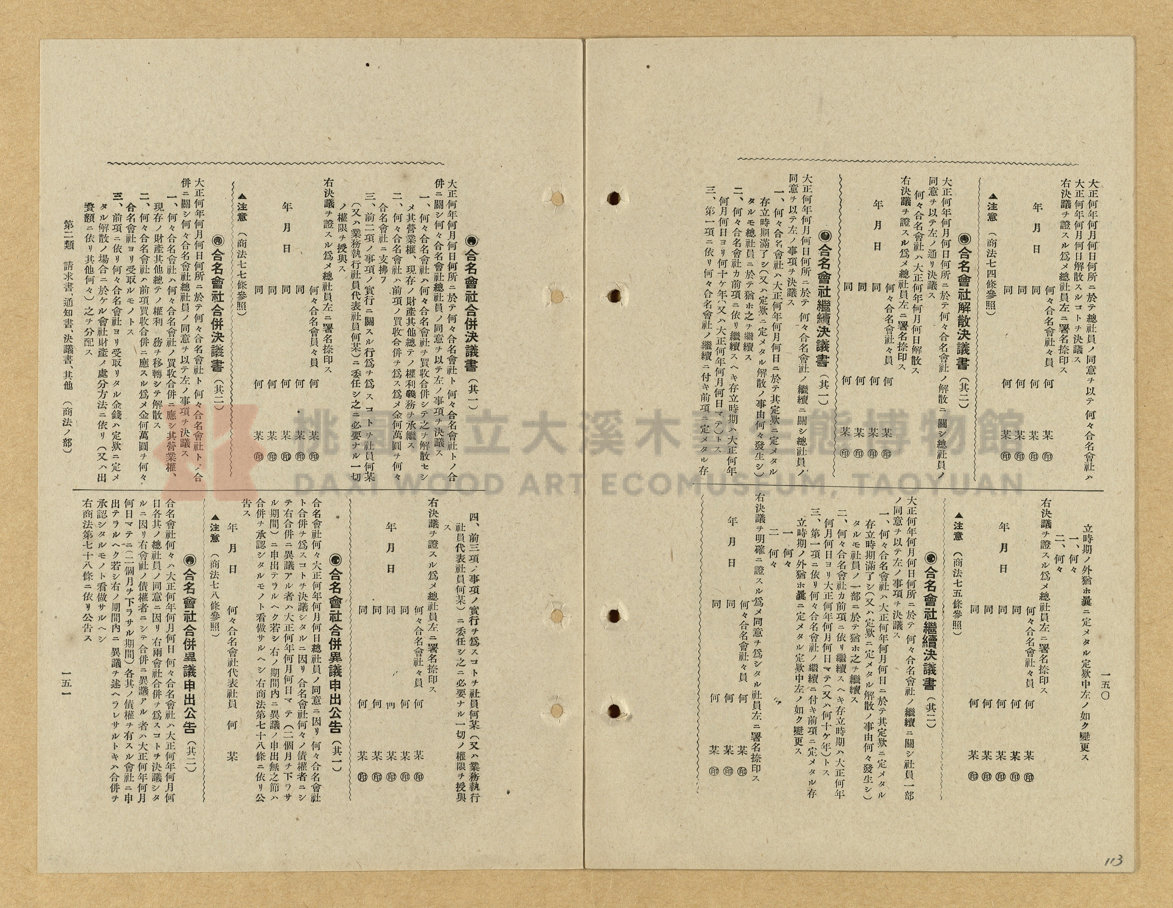 《模範書式大鑑》主題的圖片縮圖第113張