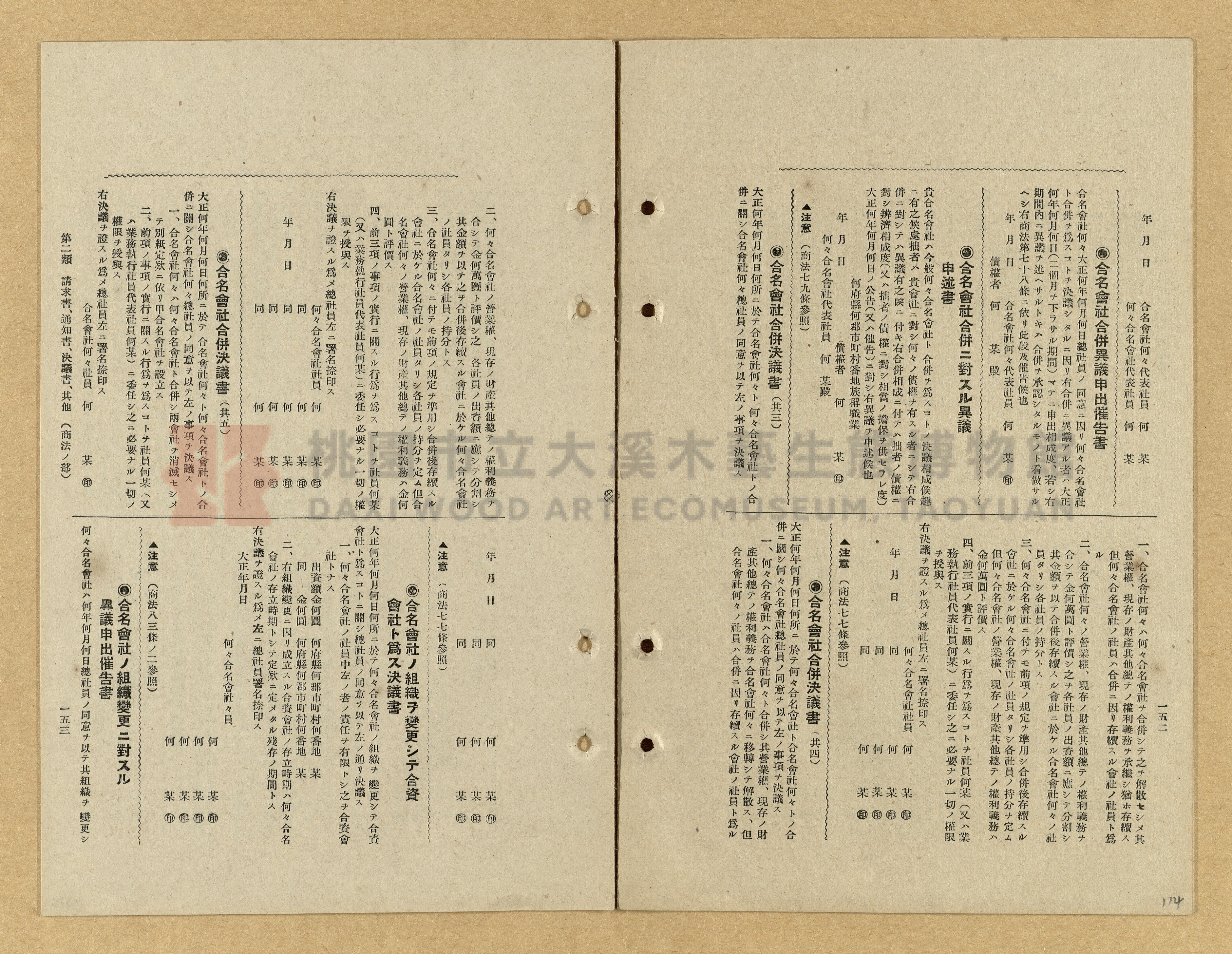 《模範書式大鑑》主題的圖片縮圖第114張