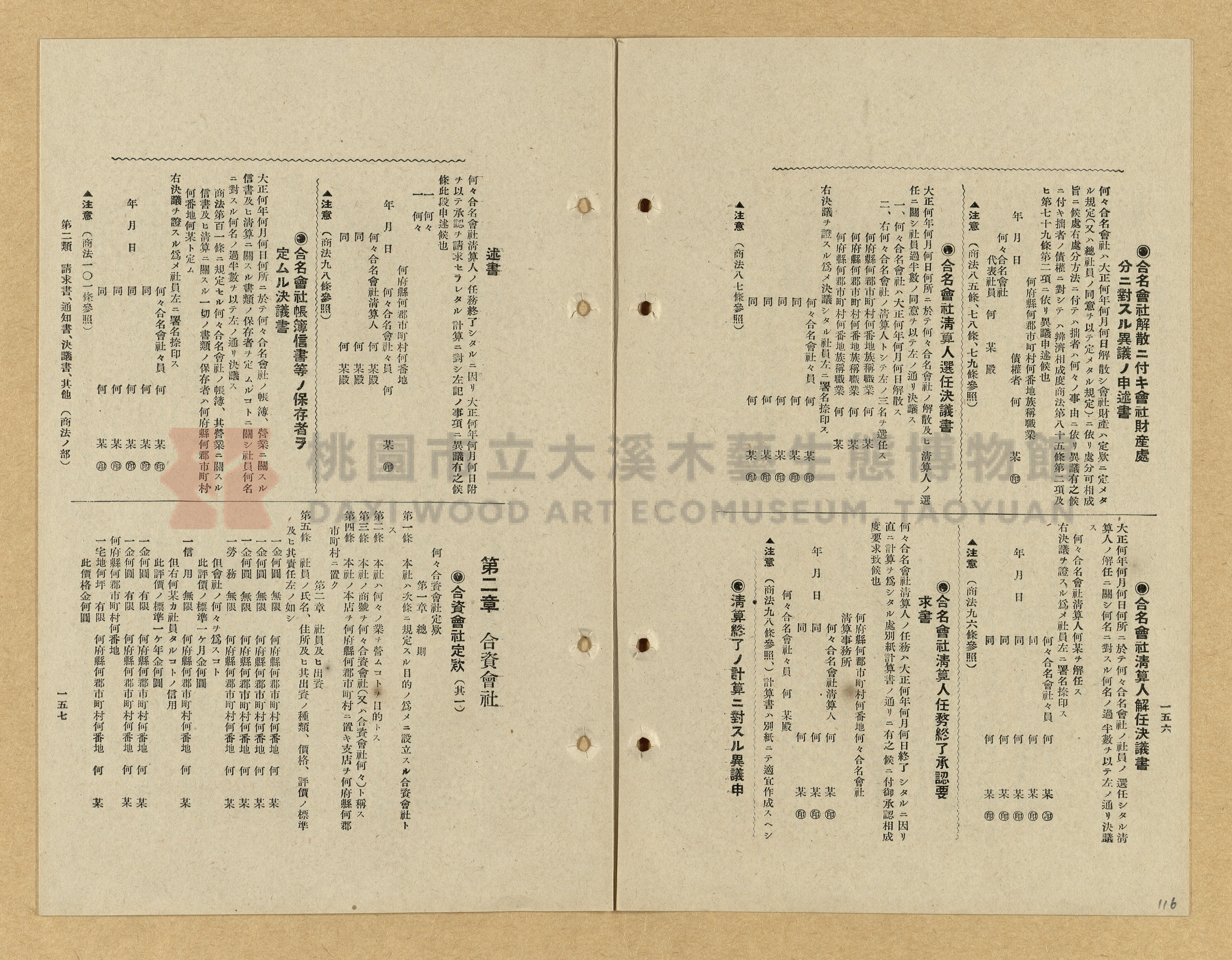 《模範書式大鑑》主題的圖片縮圖第116張