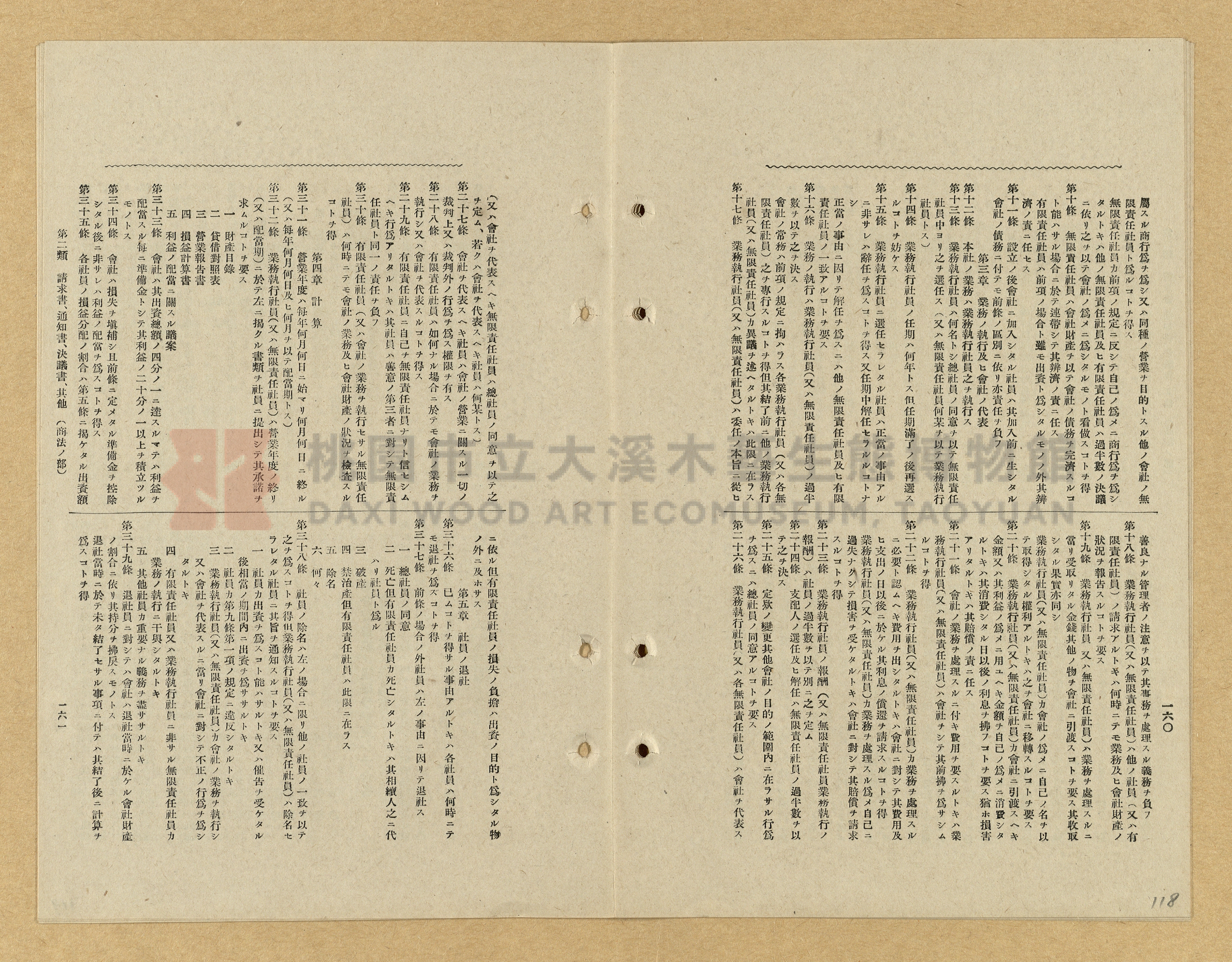 《模範書式大鑑》主題的圖片縮圖第118張