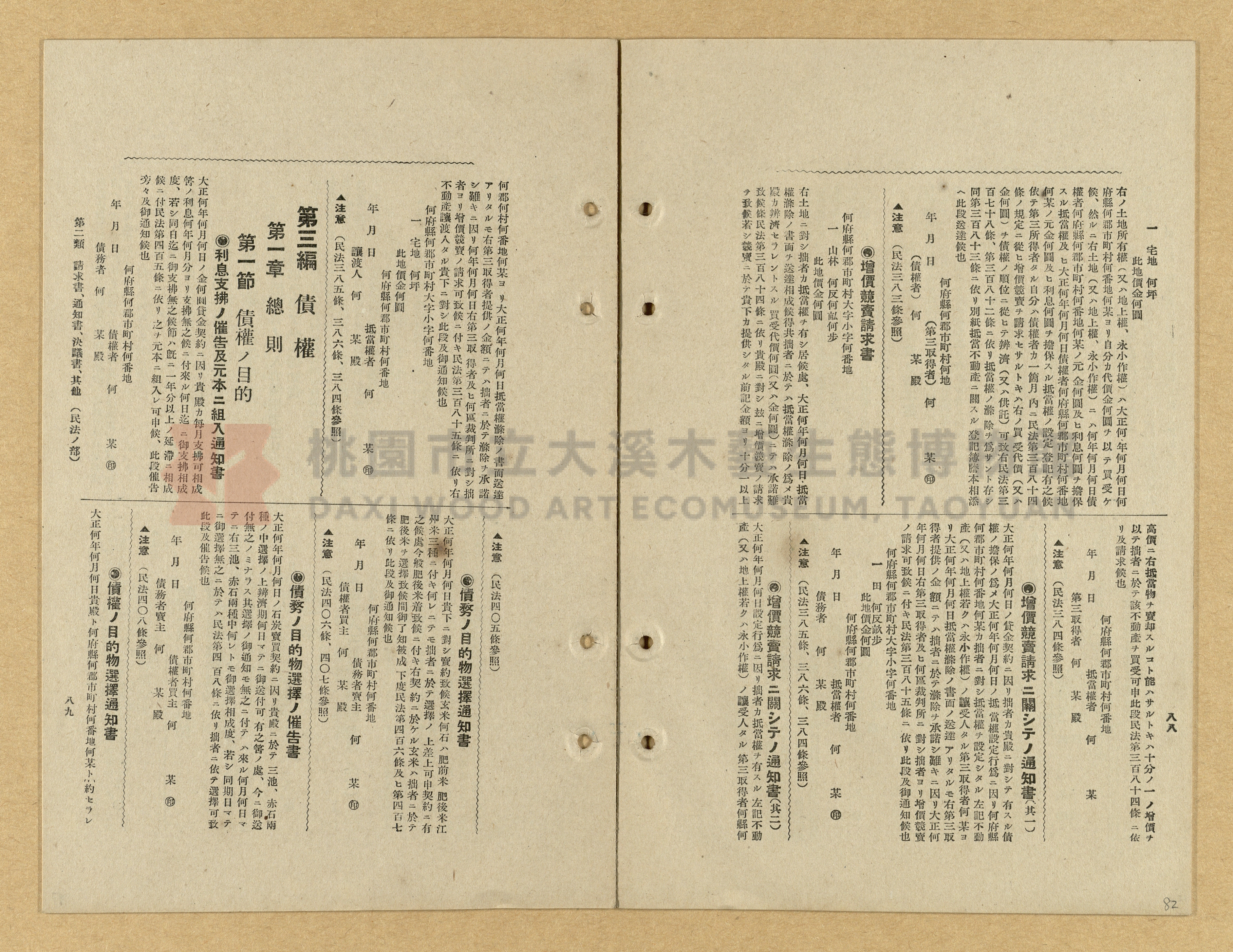《模範書式大鑑》主題的圖片縮圖第82張