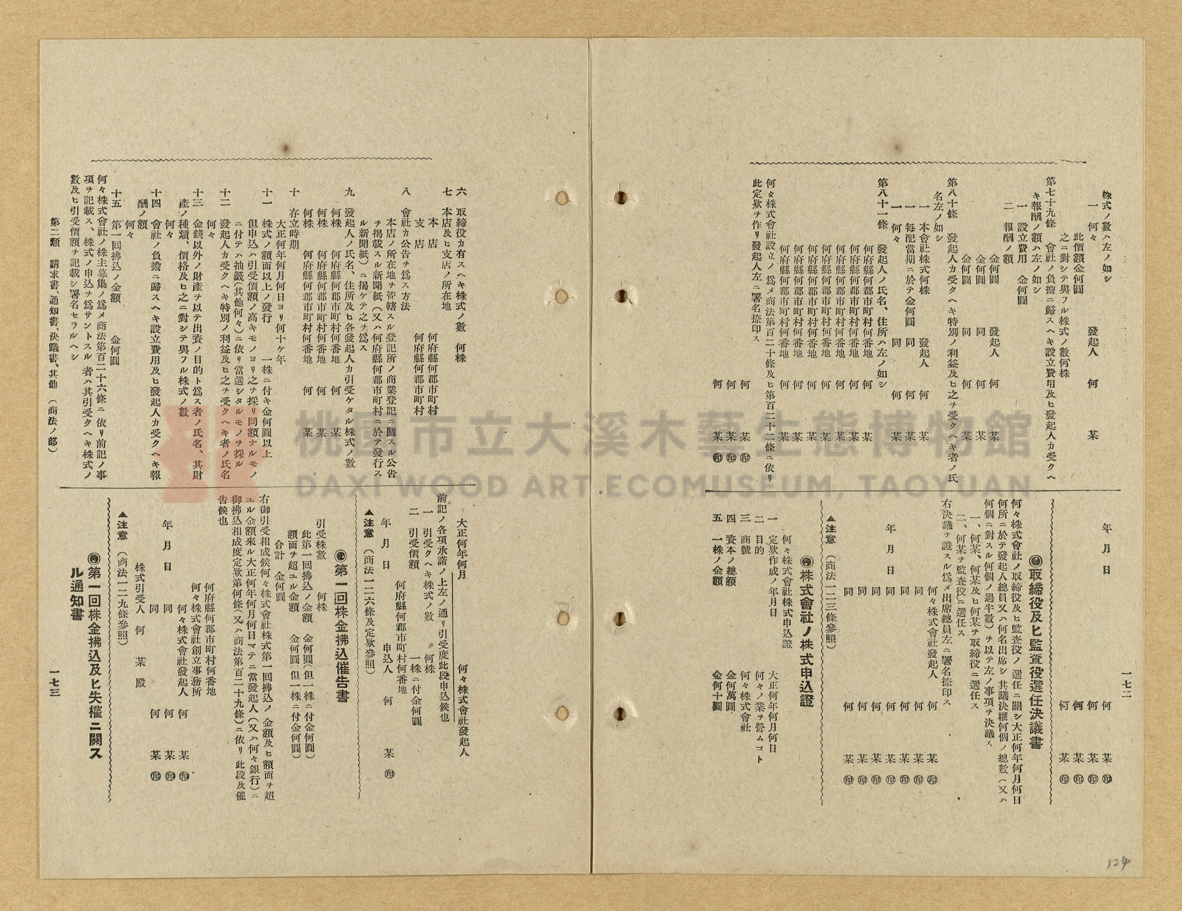 《模範書式大鑑》主題的圖片縮圖第124張