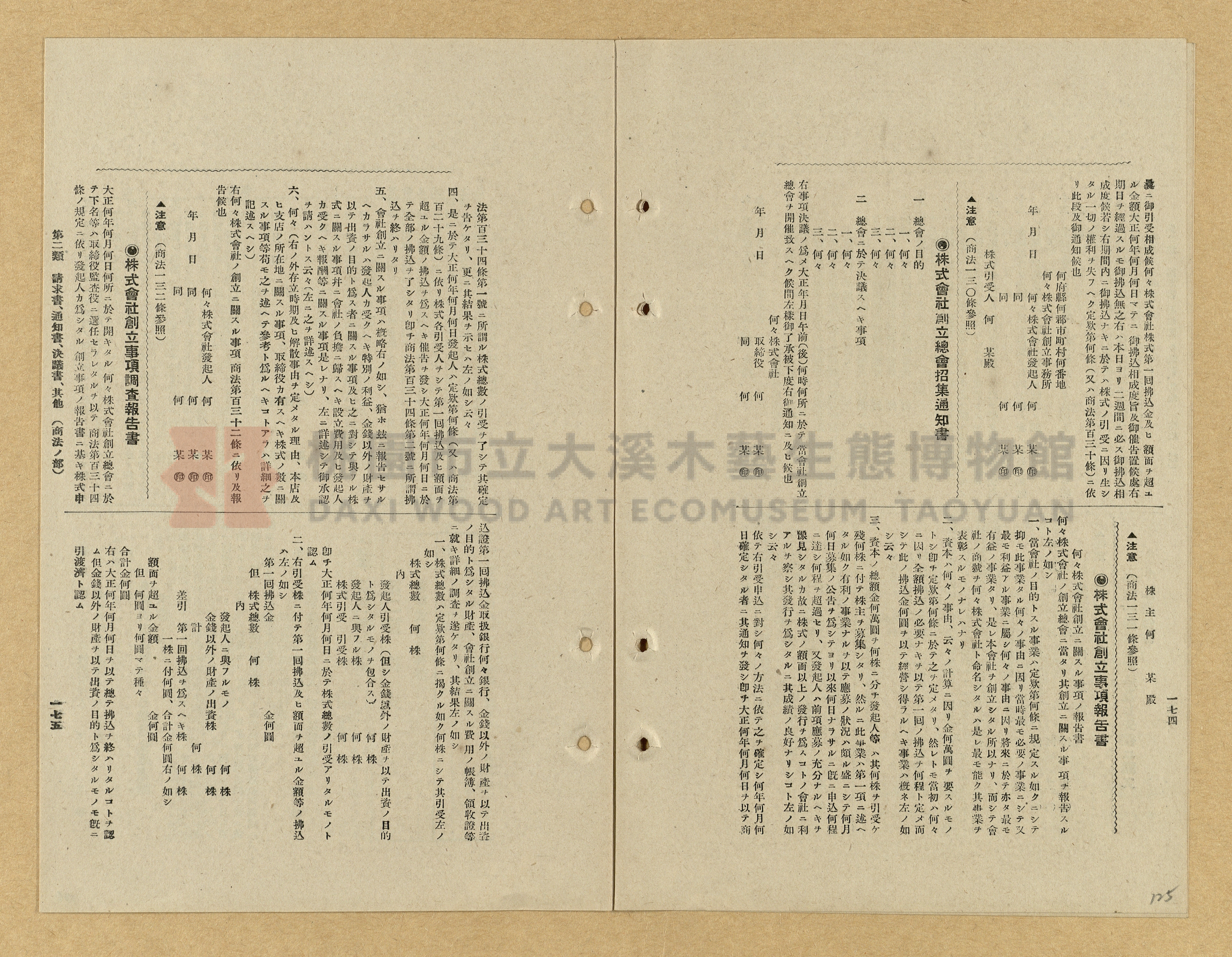 《模範書式大鑑》主題的圖片縮圖第125張