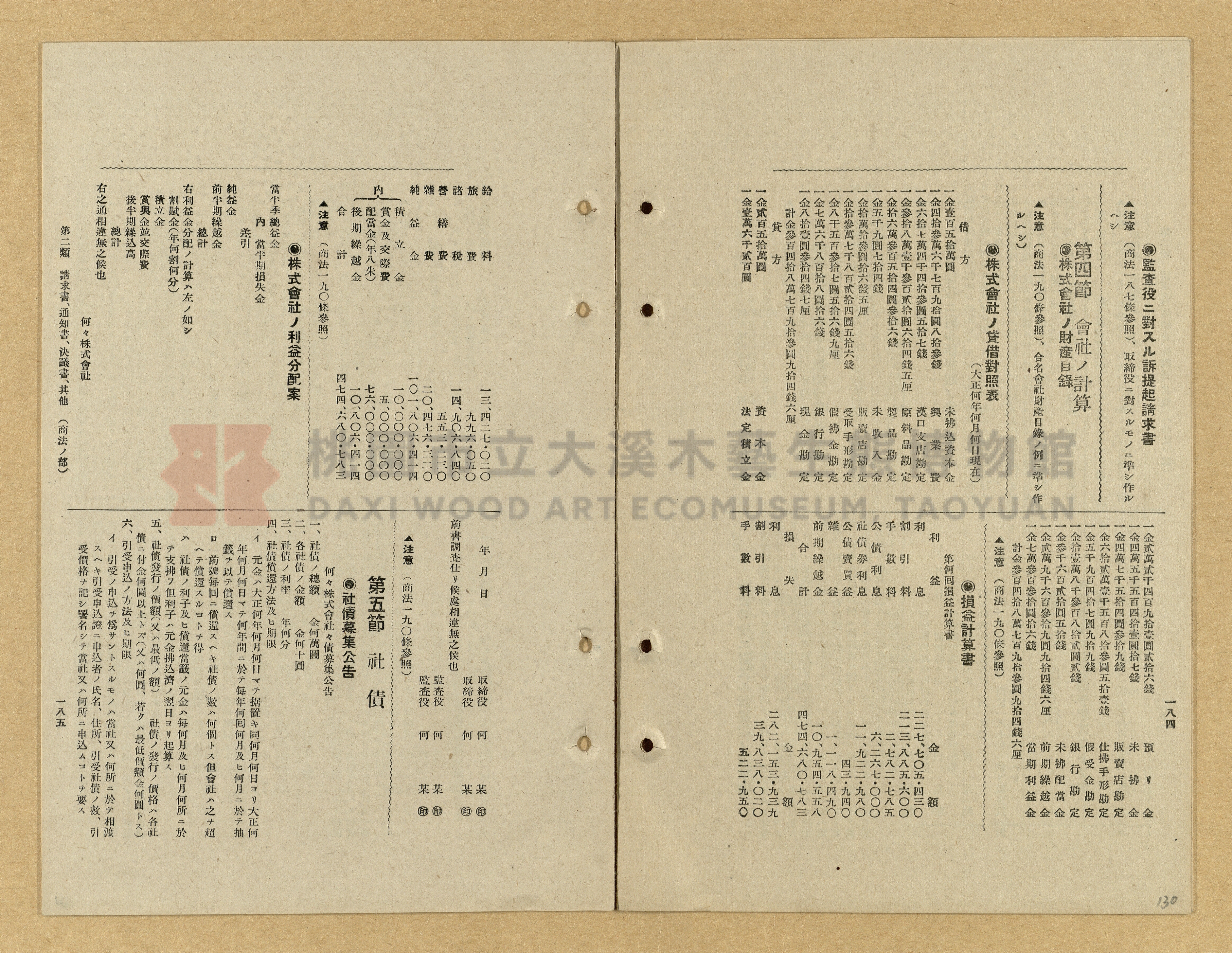《模範書式大鑑》主題的圖片縮圖第130張