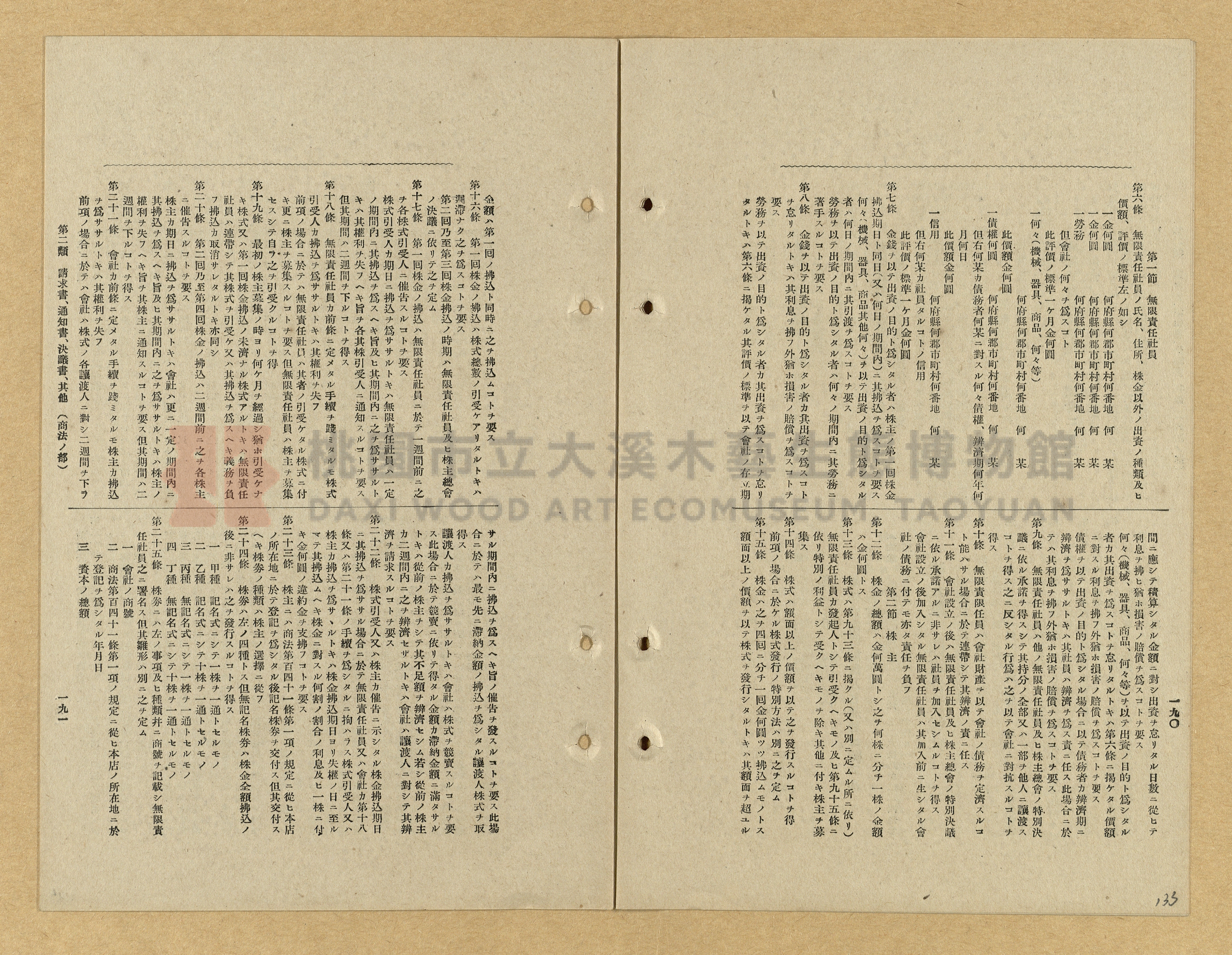 《模範書式大鑑》主題的圖片縮圖第133張
