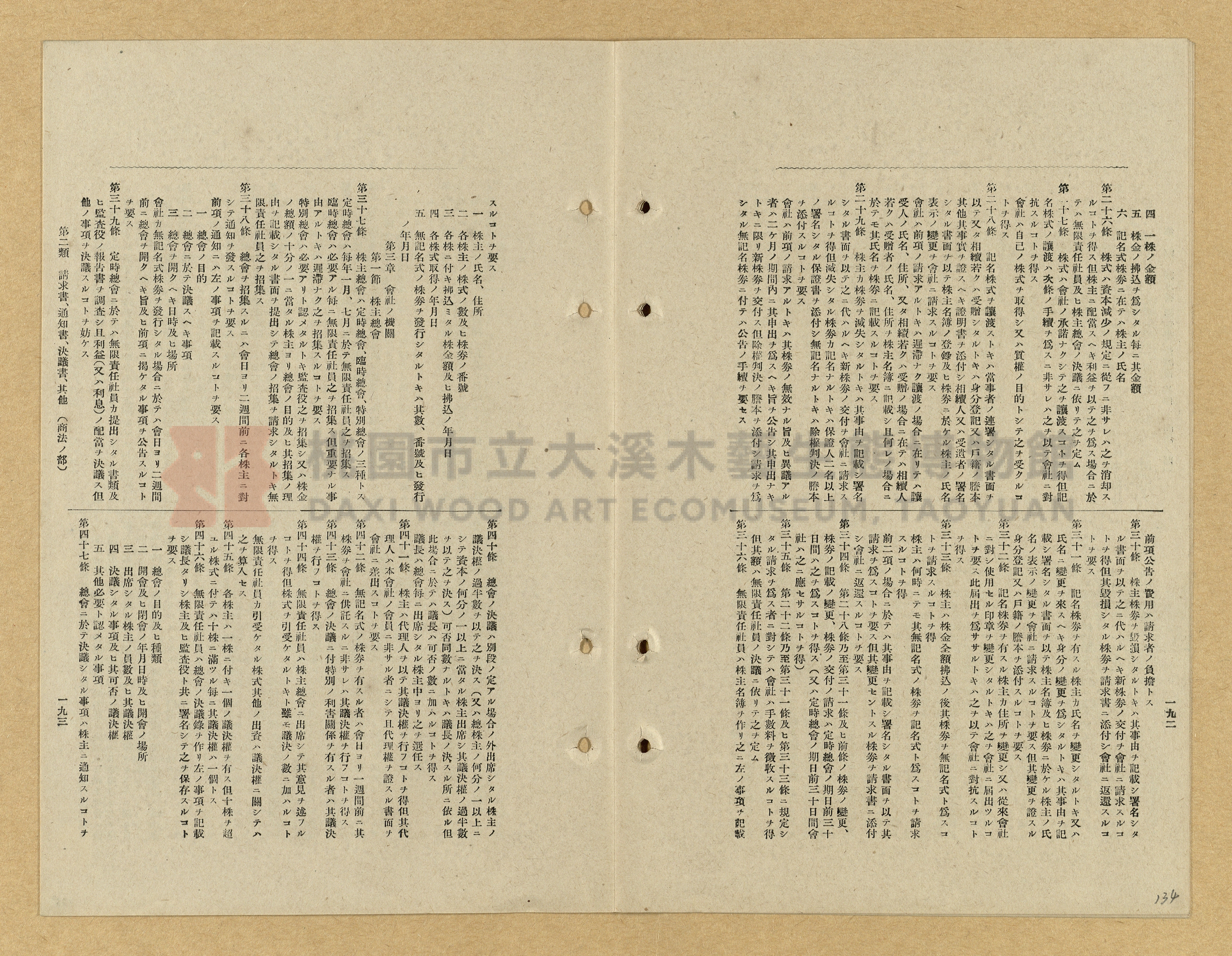 《模範書式大鑑》主題的圖片縮圖第134張