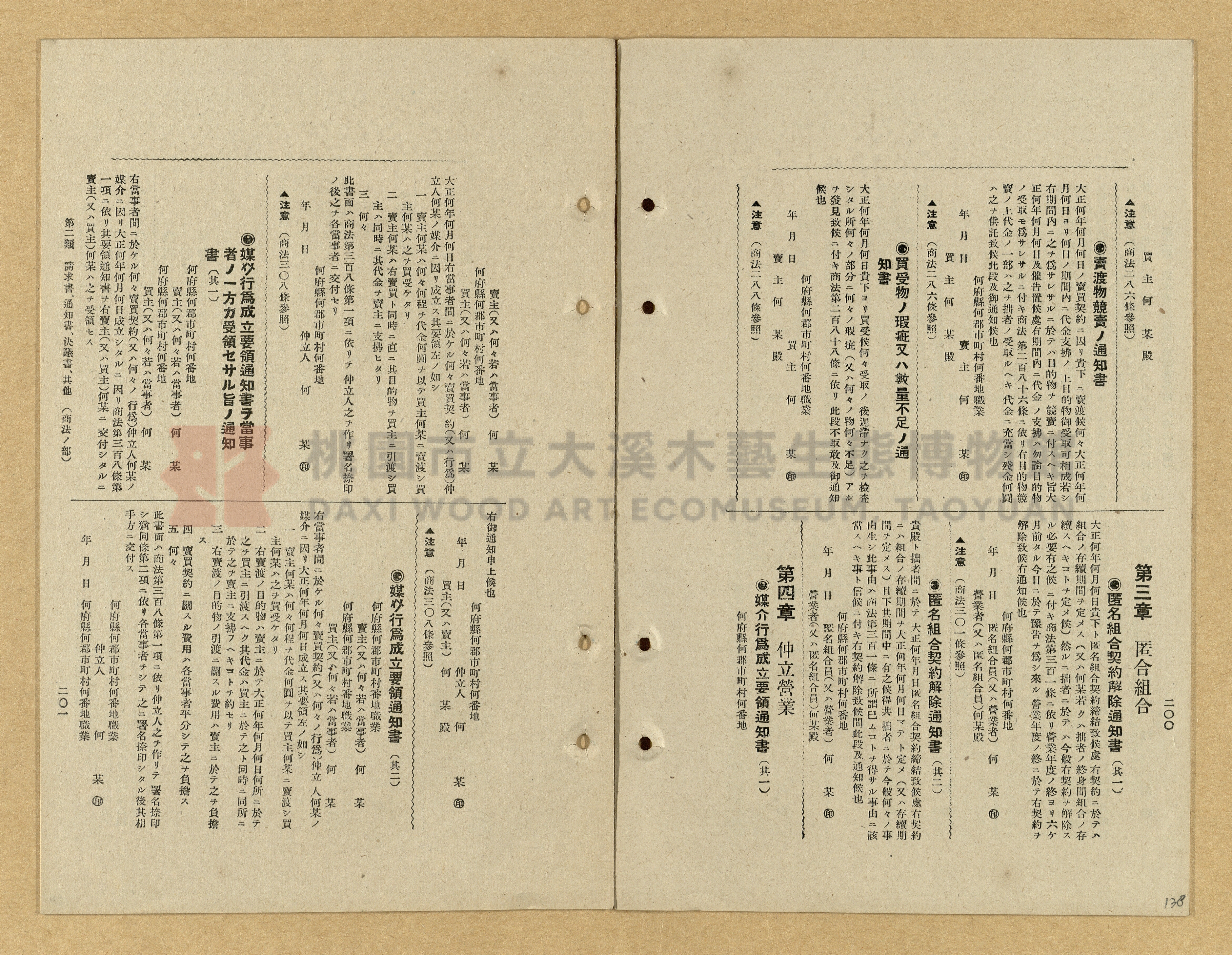 《模範書式大鑑》主題的圖片縮圖第138張