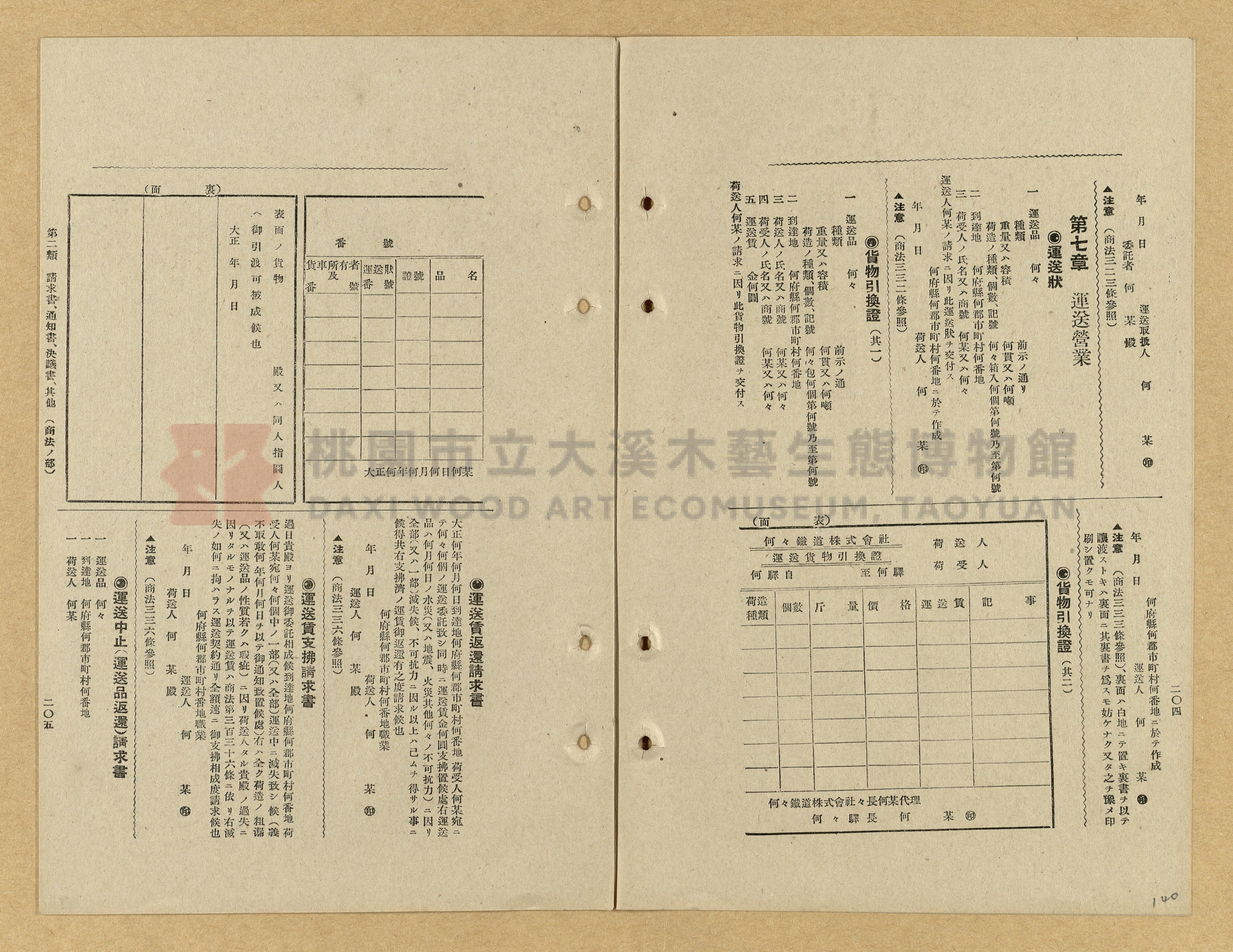 《模範書式大鑑》主題的圖片縮圖第140張