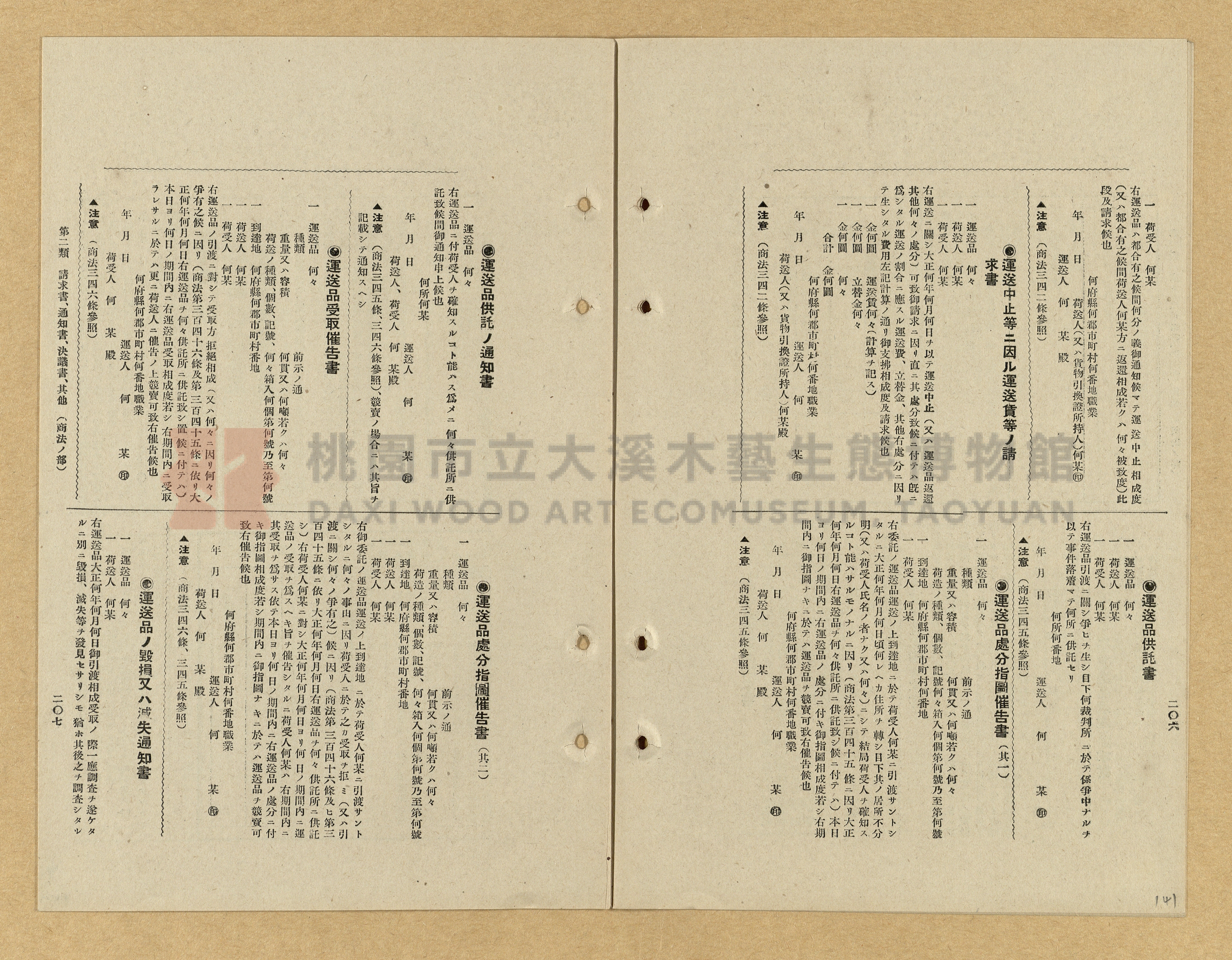 《模範書式大鑑》主題的圖片縮圖第141張