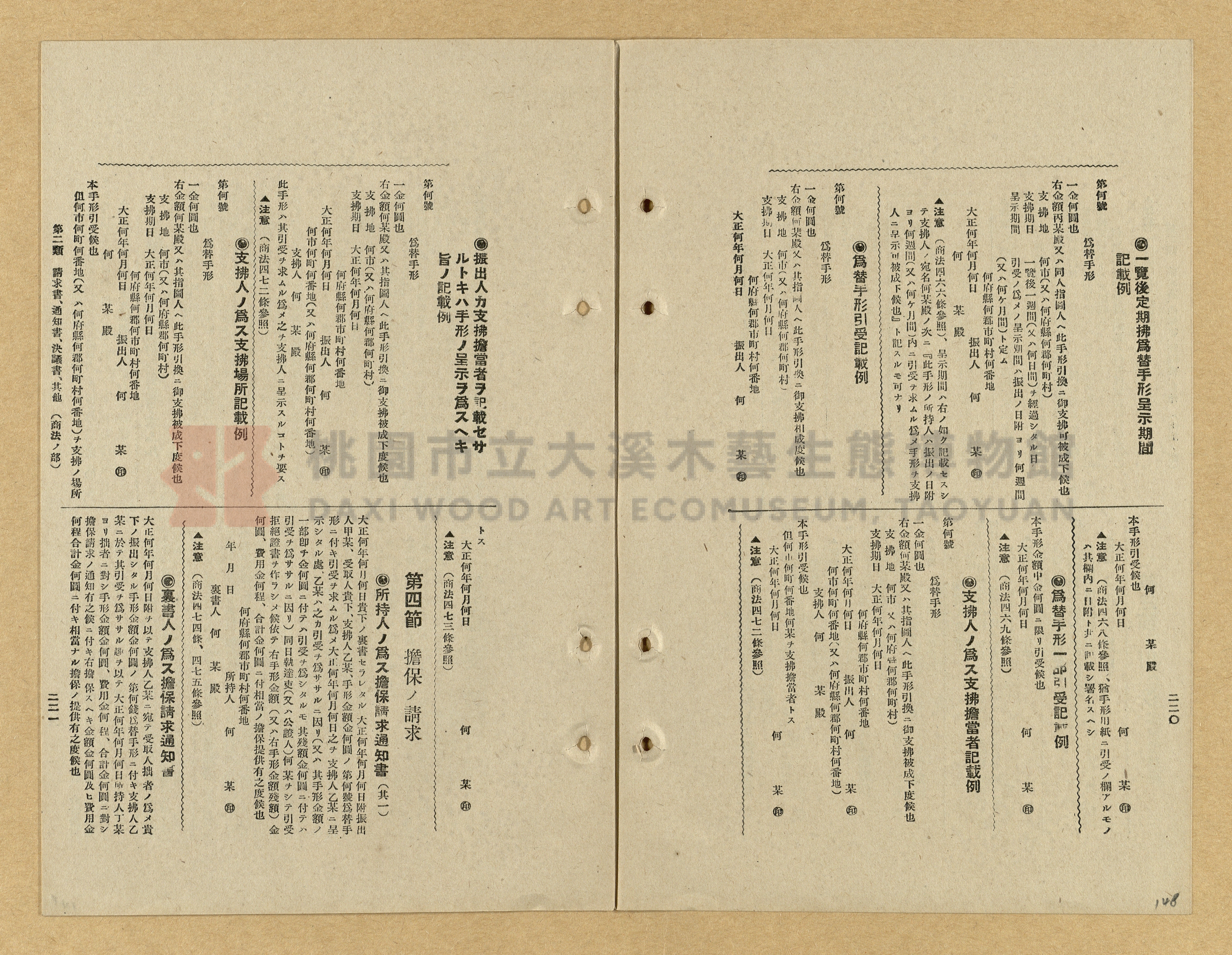 《模範書式大鑑》主題的圖片縮圖第148張