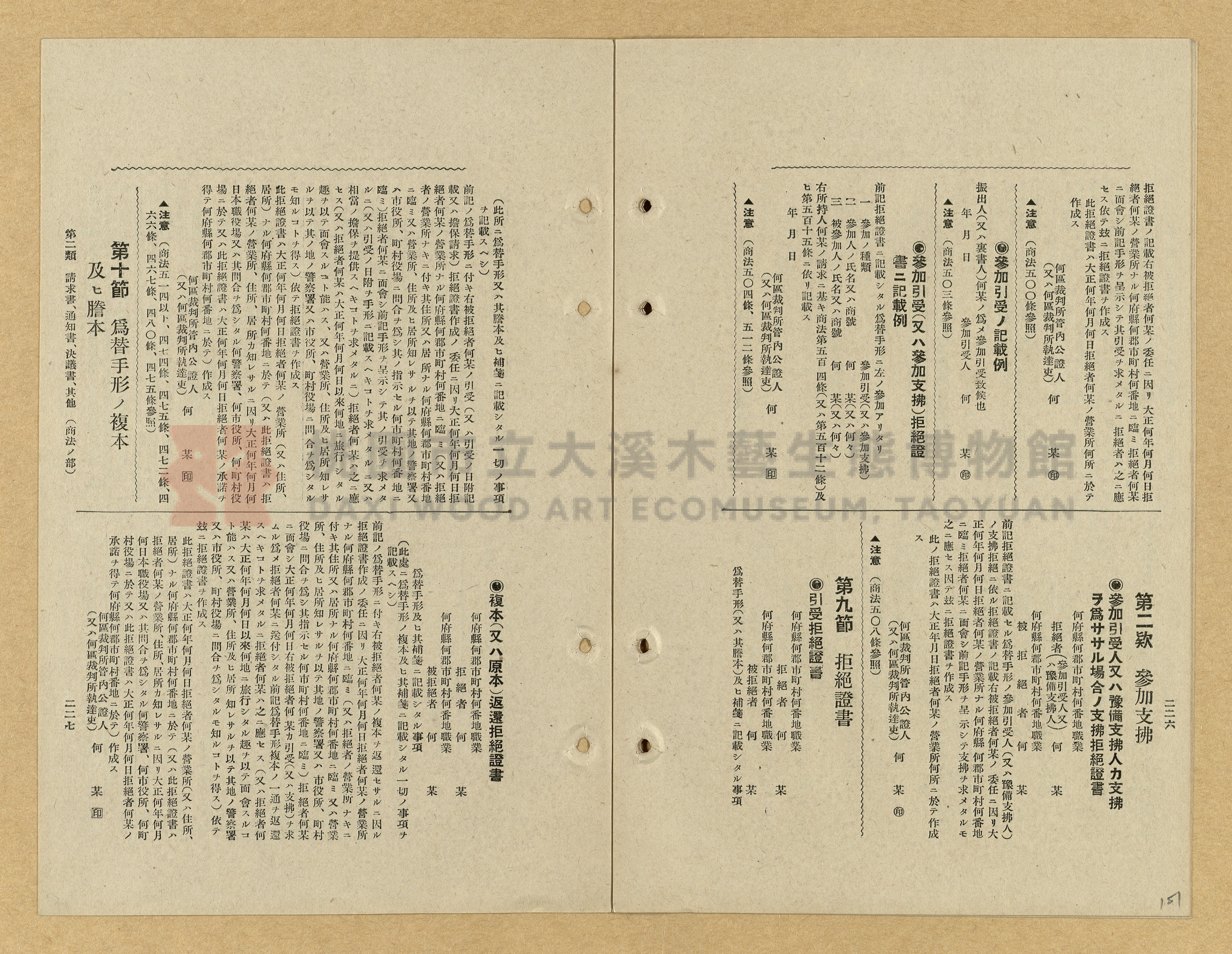 《模範書式大鑑》主題的圖片縮圖第151張