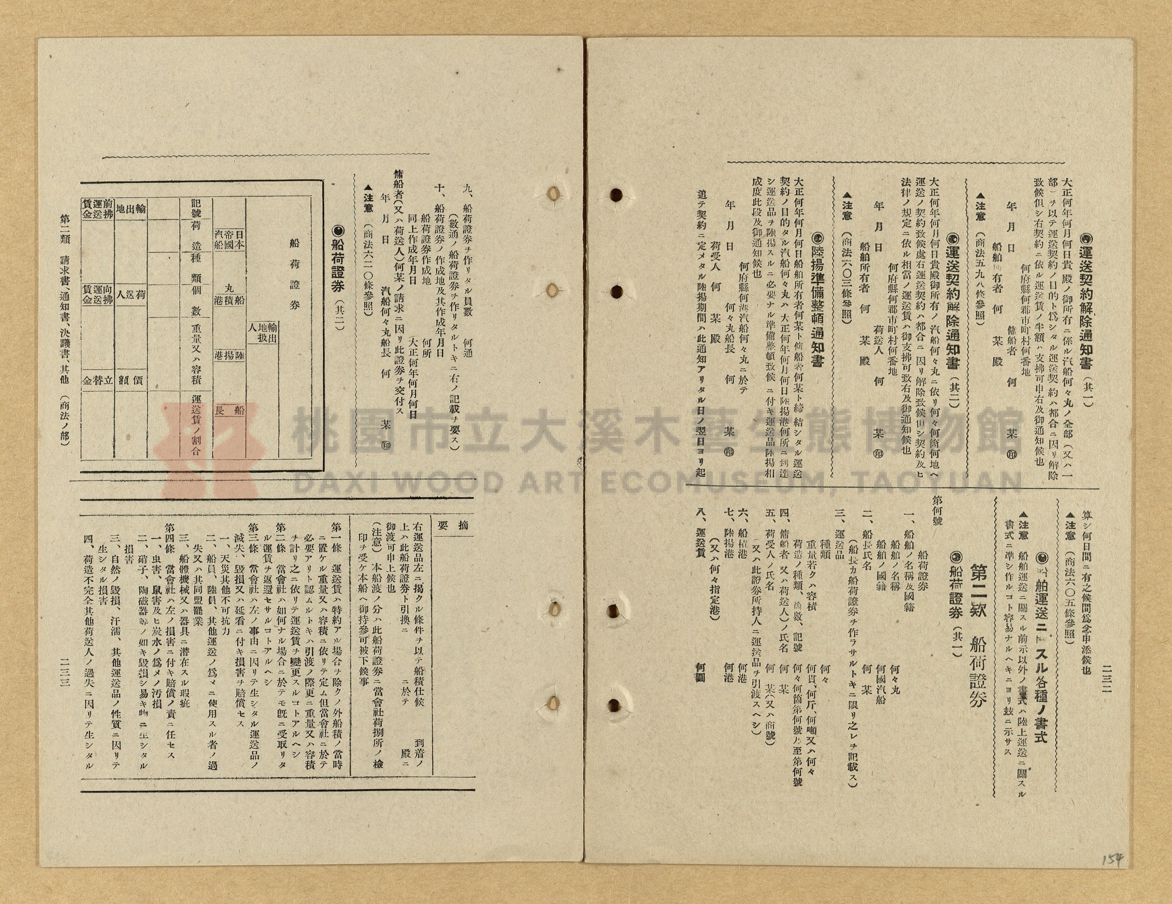 《模範書式大鑑》主題的圖片縮圖第154張