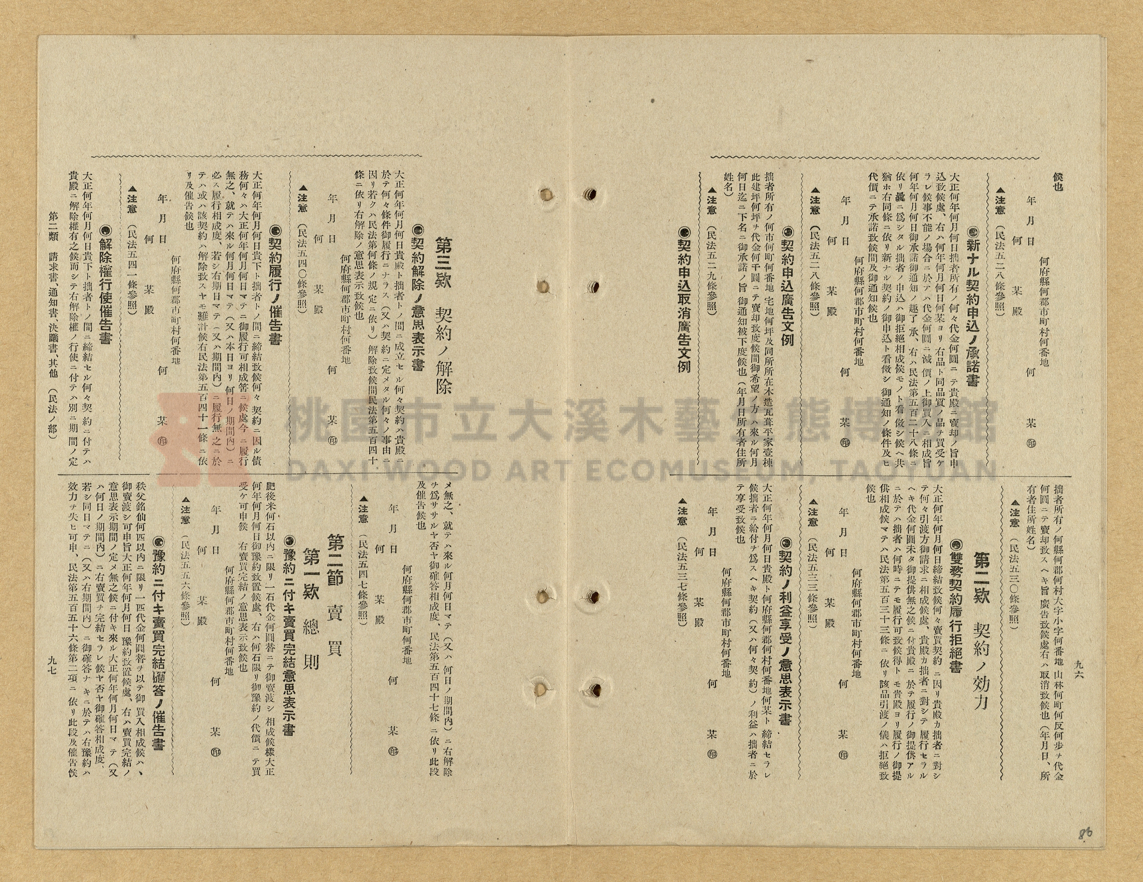 《模範書式大鑑》主題的圖片縮圖第86張