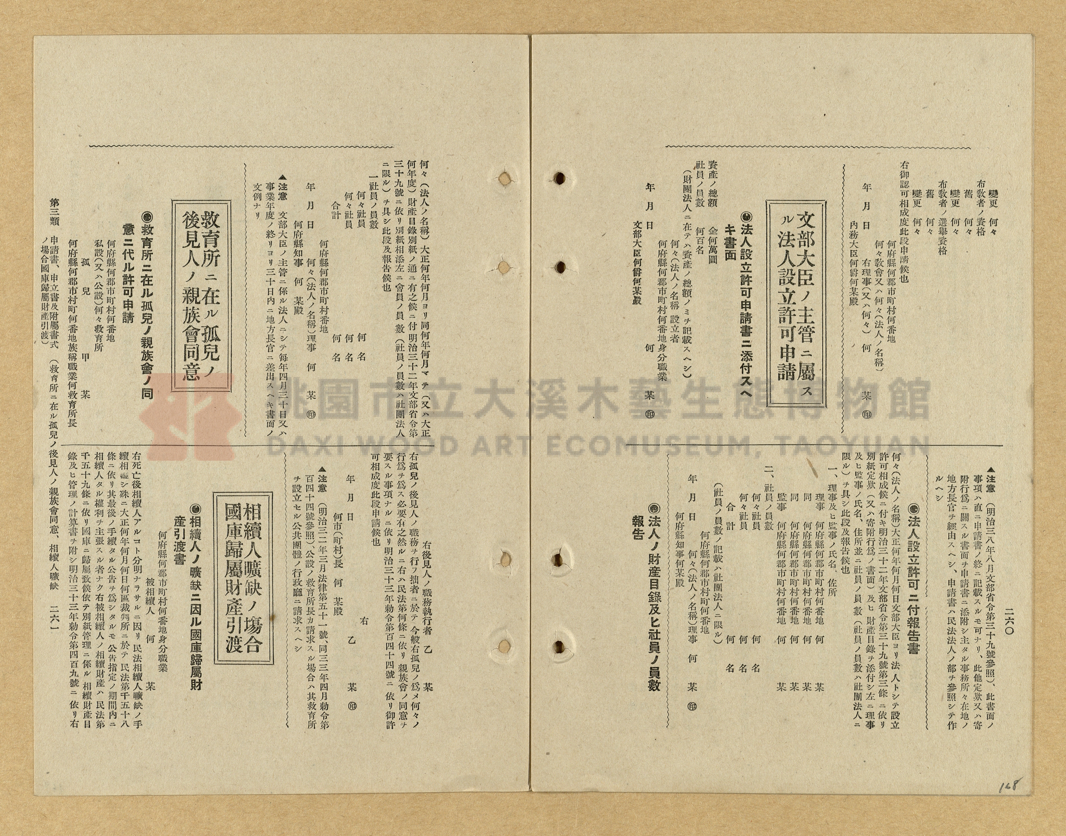 《模範書式大鑑》主題的圖片縮圖第168張