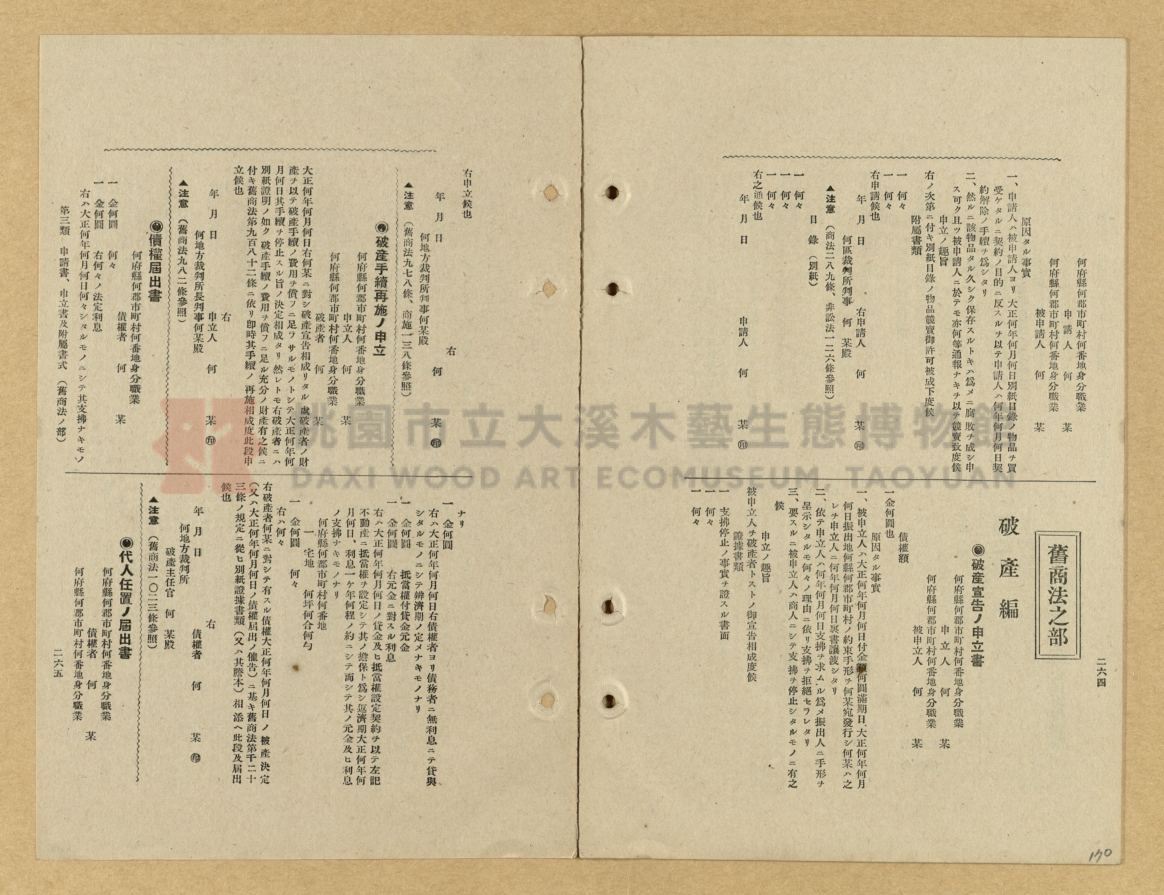 《模範書式大鑑》主題的圖片縮圖第170張