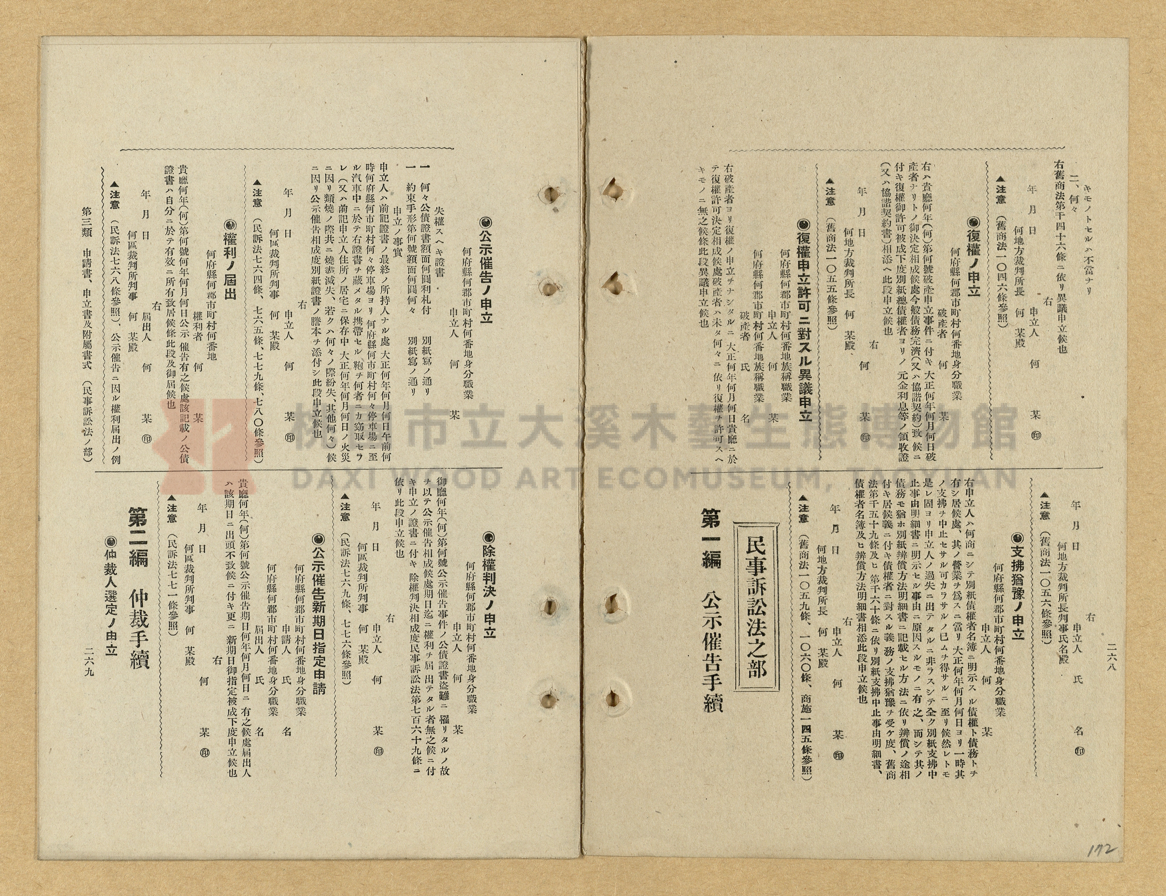《模範書式大鑑》主題的圖片縮圖第172張