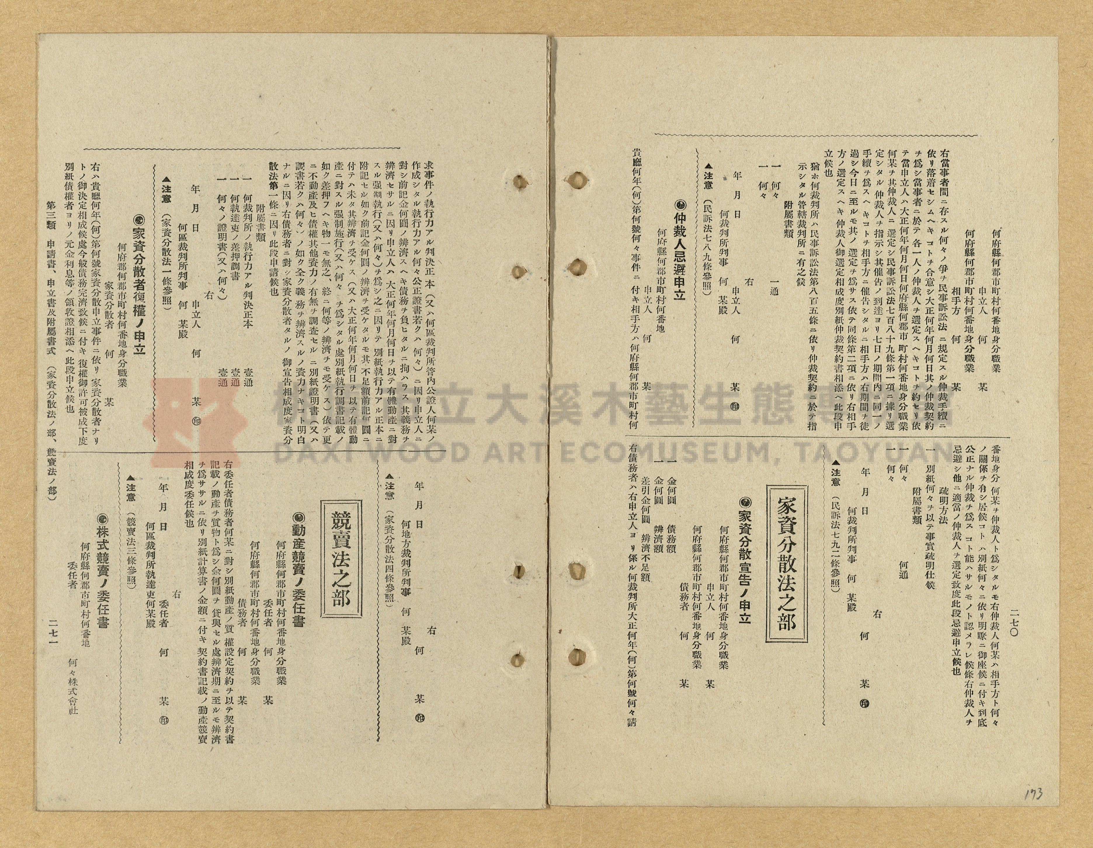 《模範書式大鑑》主題的圖片縮圖第173張