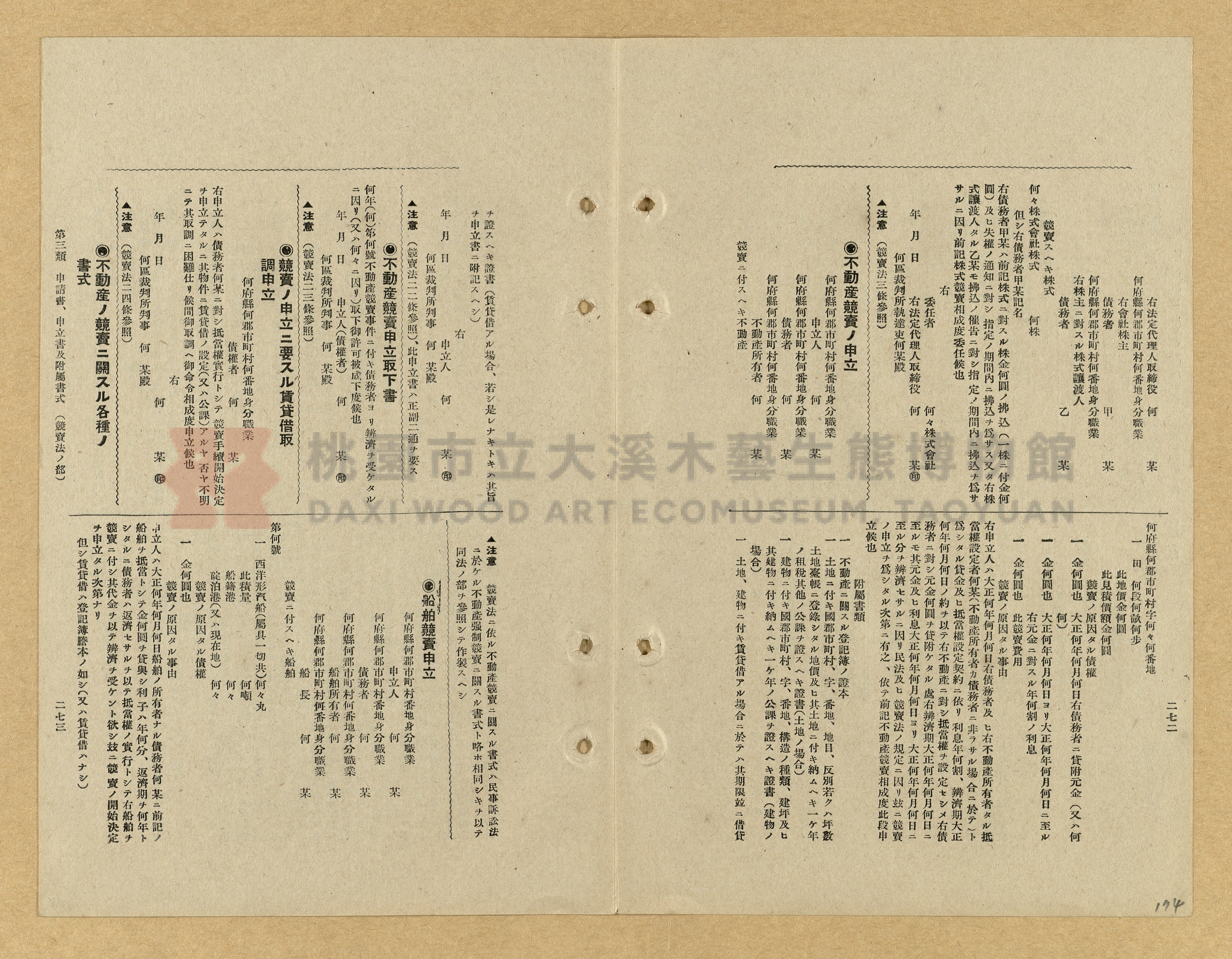 《模範書式大鑑》主題的圖片縮圖第174張