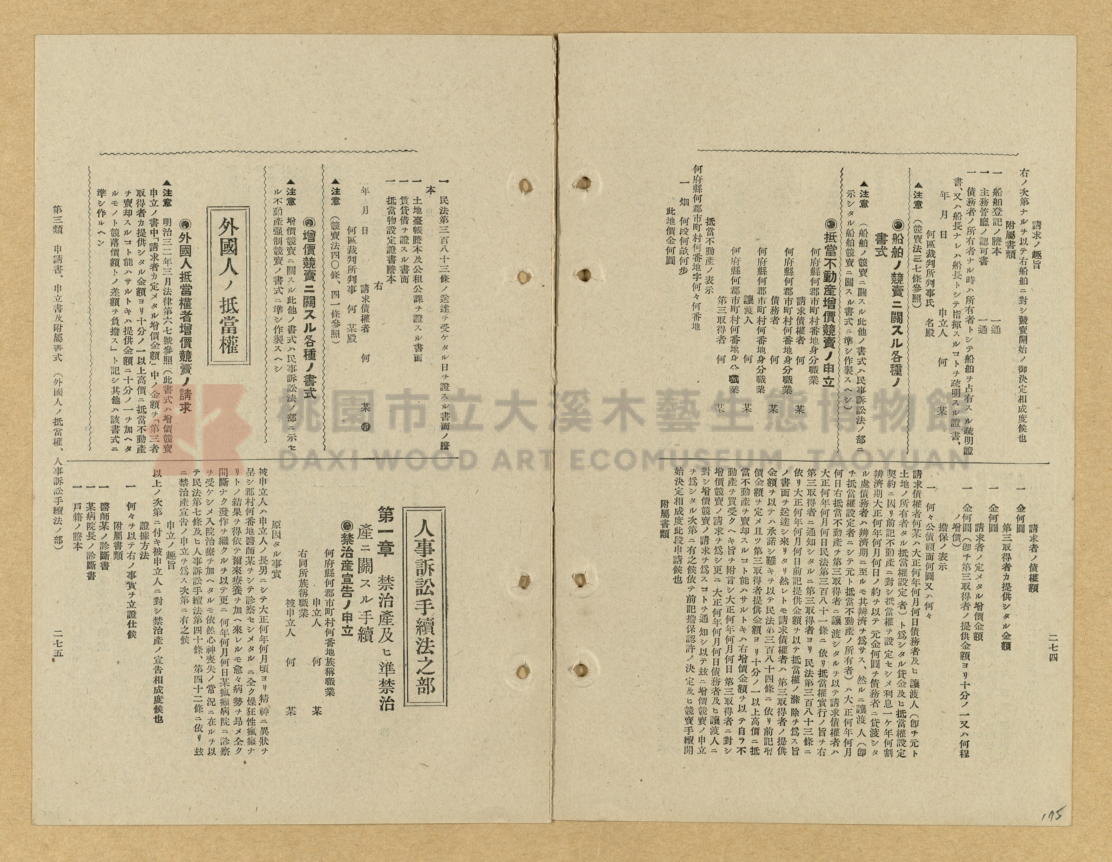 《模範書式大鑑》主題的圖片縮圖第175張