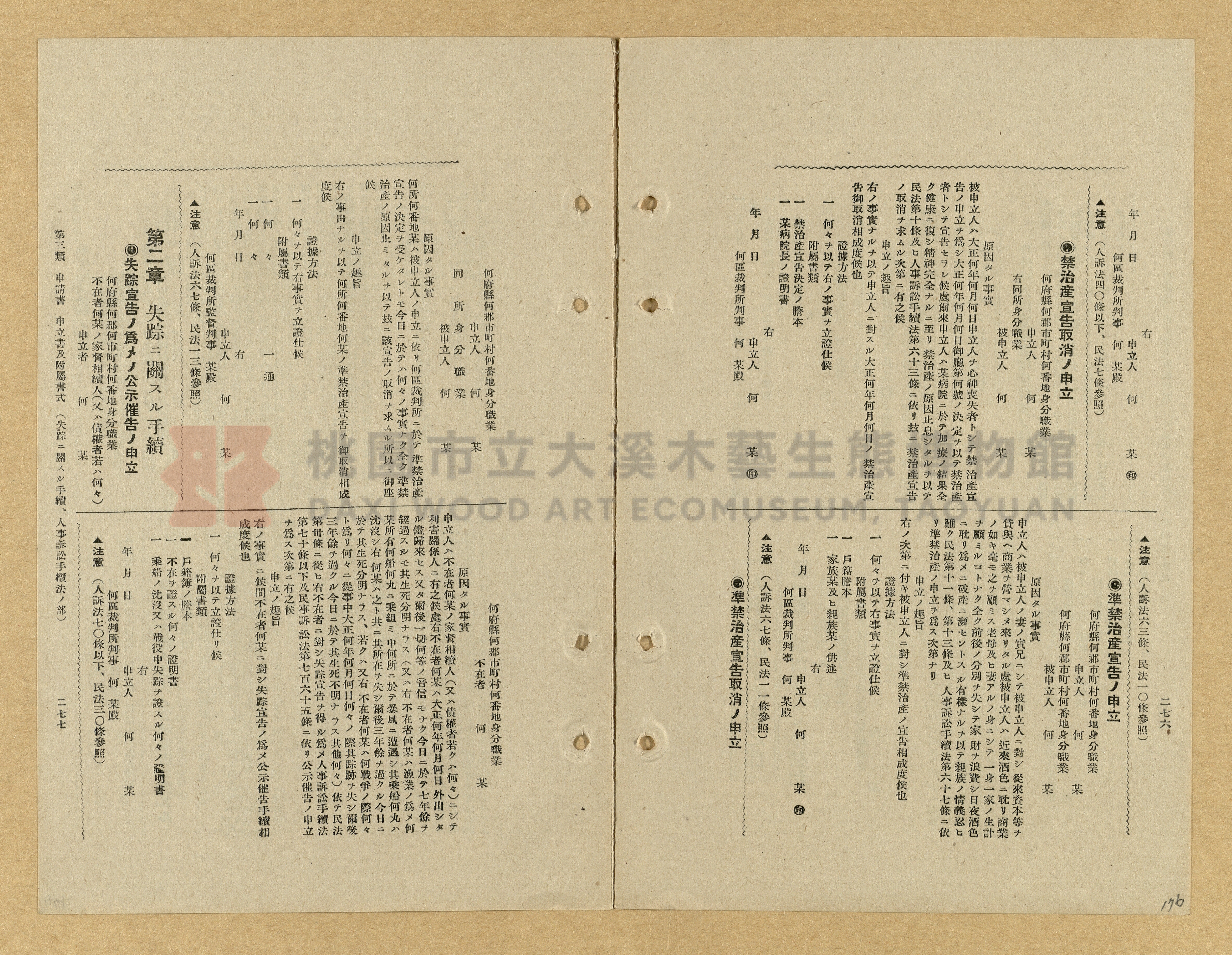 《模範書式大鑑》主題的圖片縮圖第176張