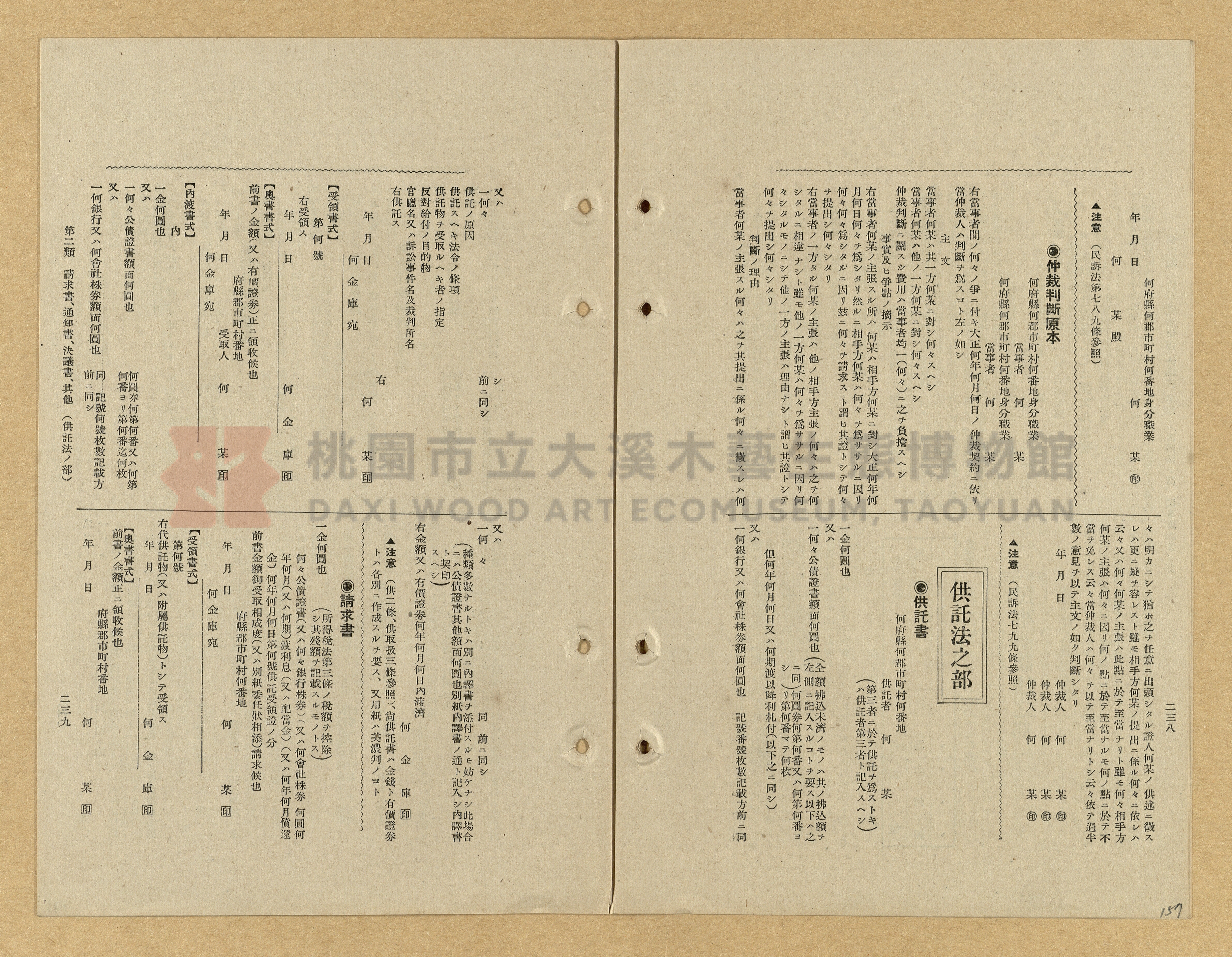 《模範書式大鑑》主題的圖片縮圖第157張