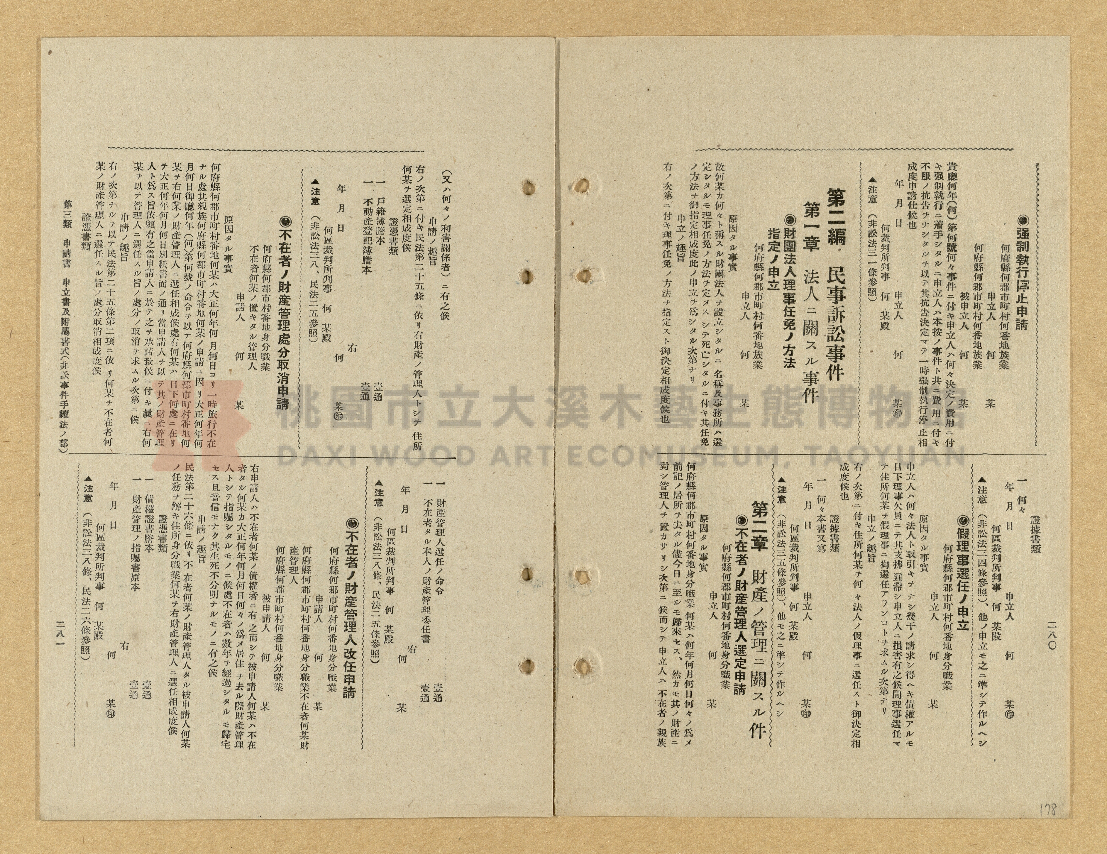《模範書式大鑑》主題的圖片縮圖第178張