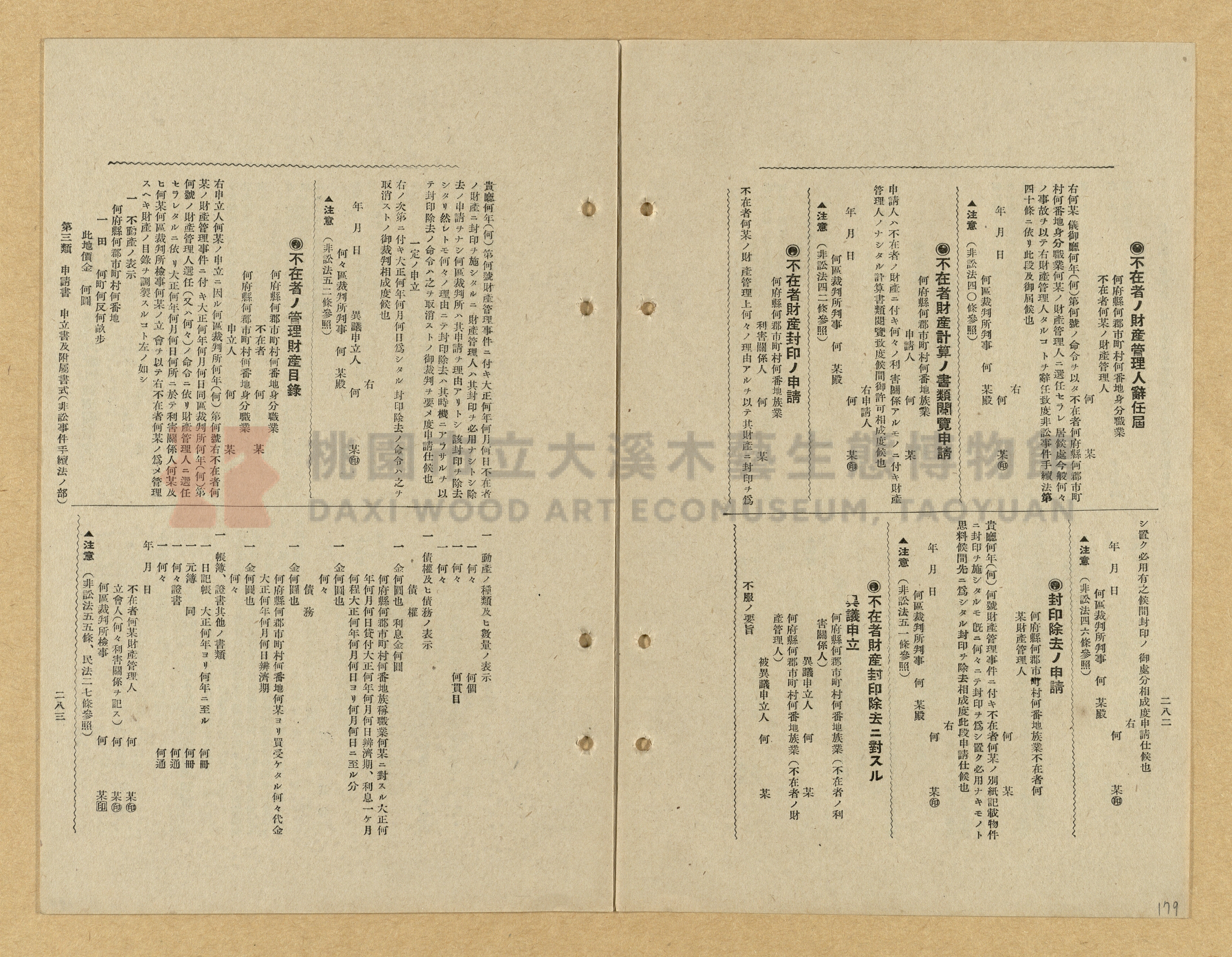 《模範書式大鑑》主題的圖片縮圖第179張