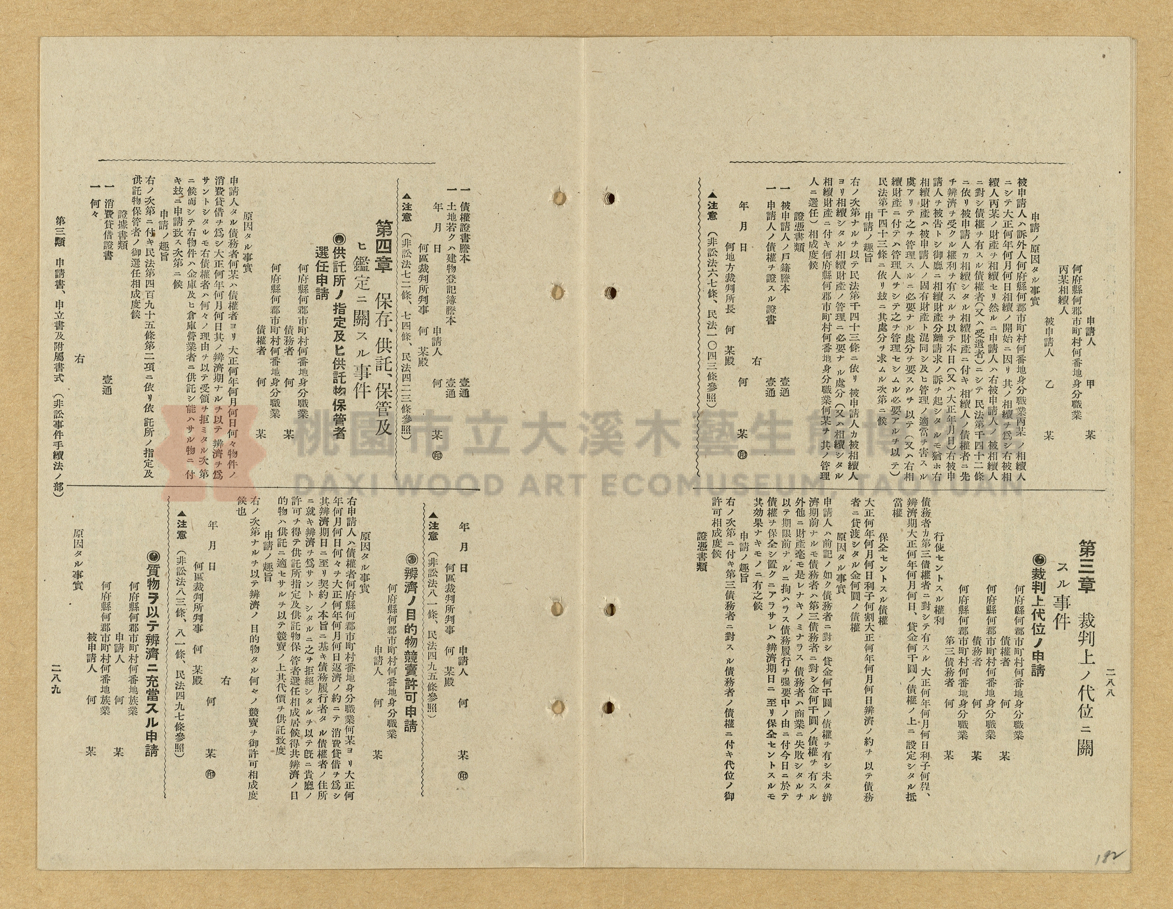 《模範書式大鑑》主題的圖片縮圖第182張
