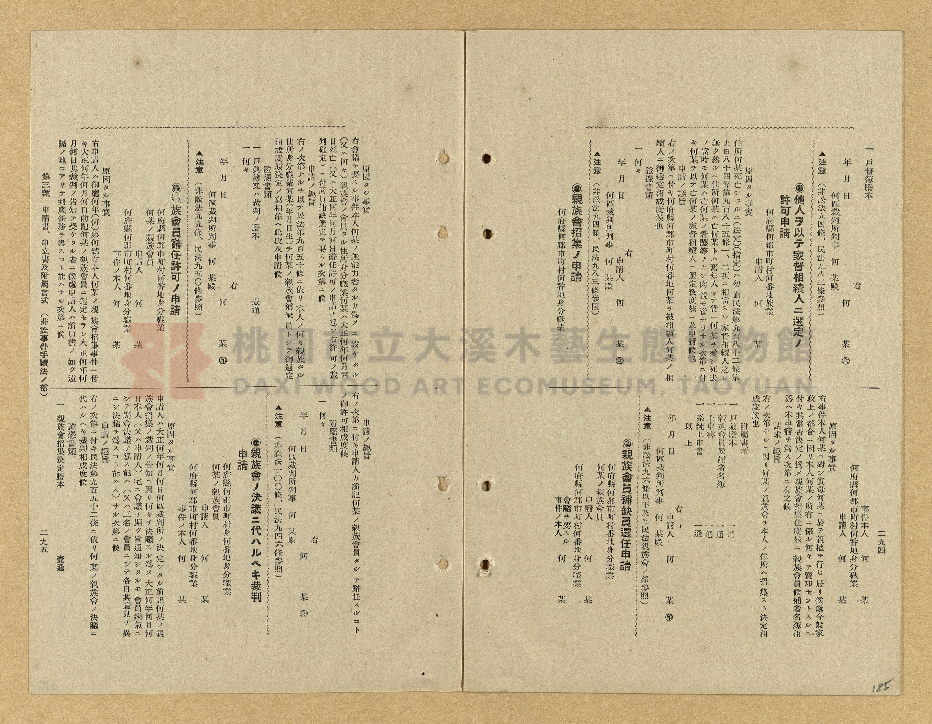 《模範書式大鑑》主題的圖片縮圖第185張