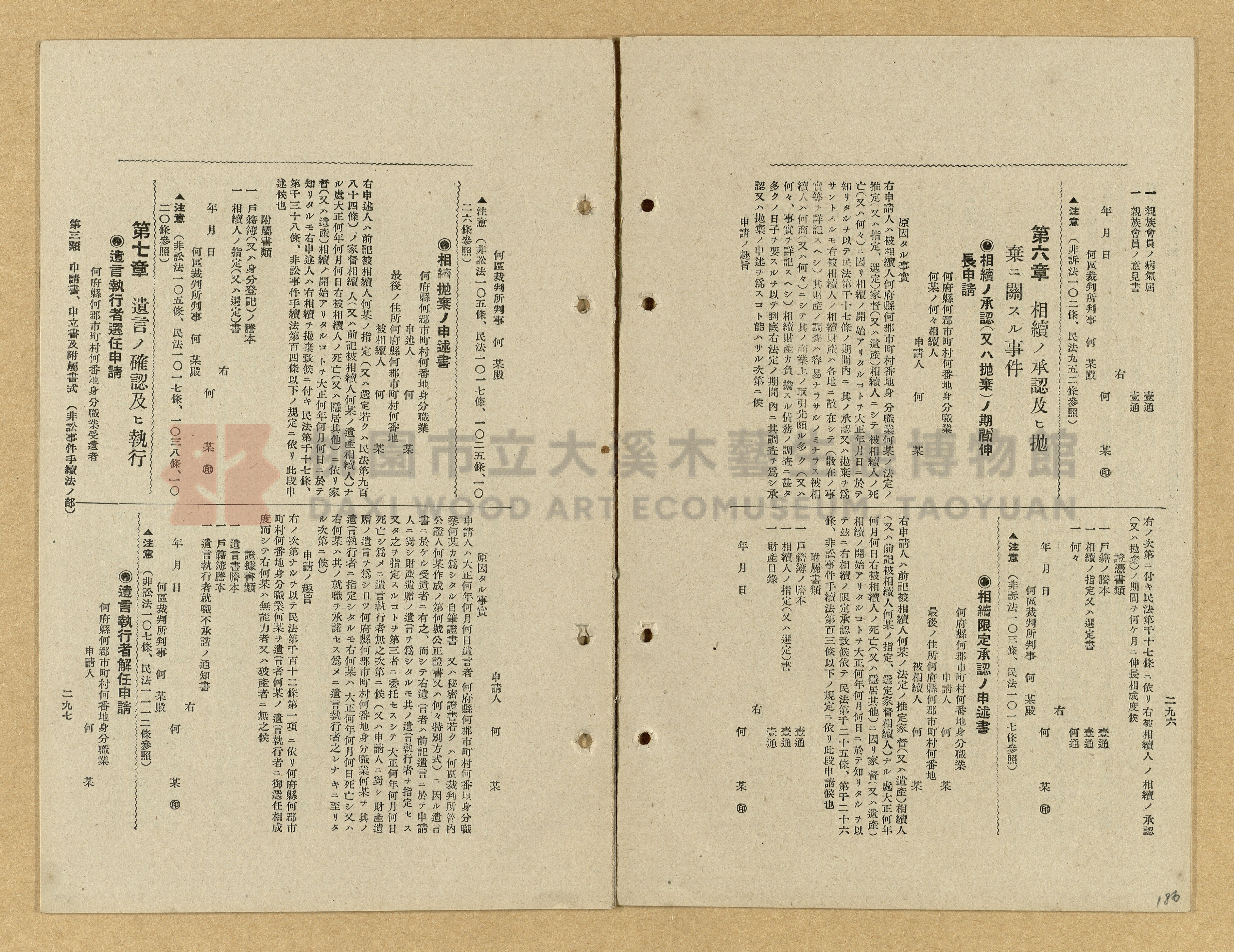 《模範書式大鑑》主題的圖片縮圖第186張