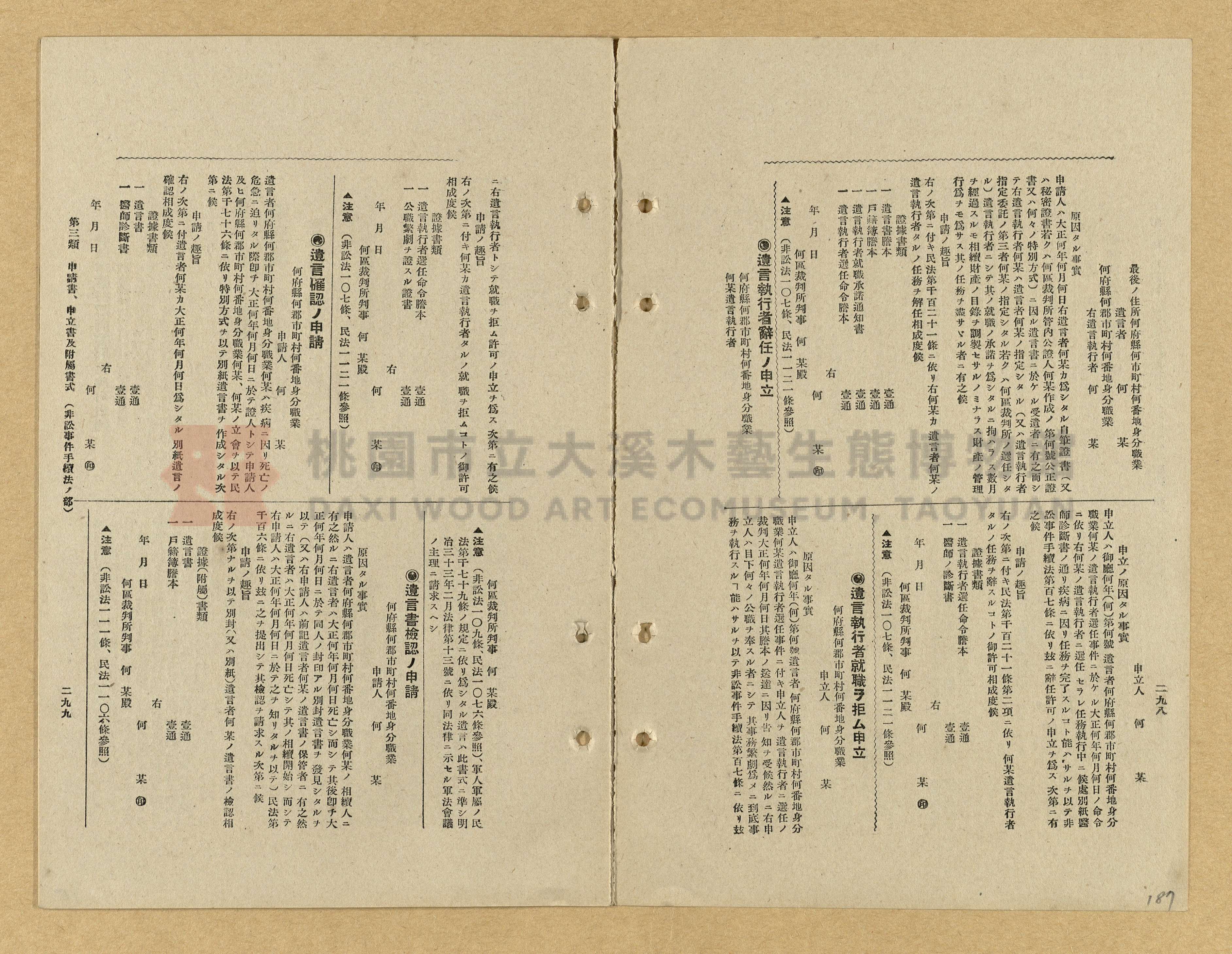 《模範書式大鑑》主題的圖片縮圖第187張