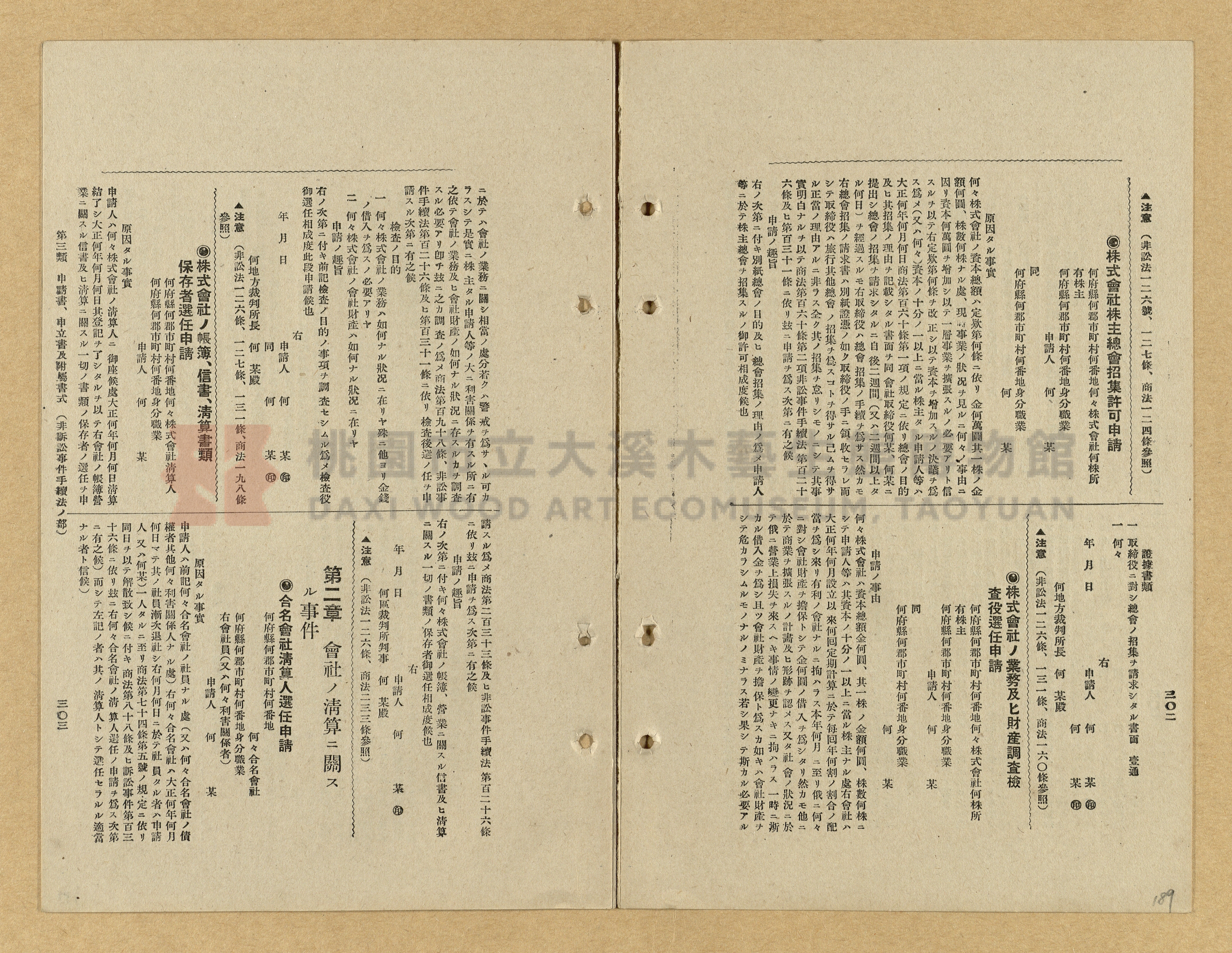 《模範書式大鑑》主題的圖片縮圖第189張