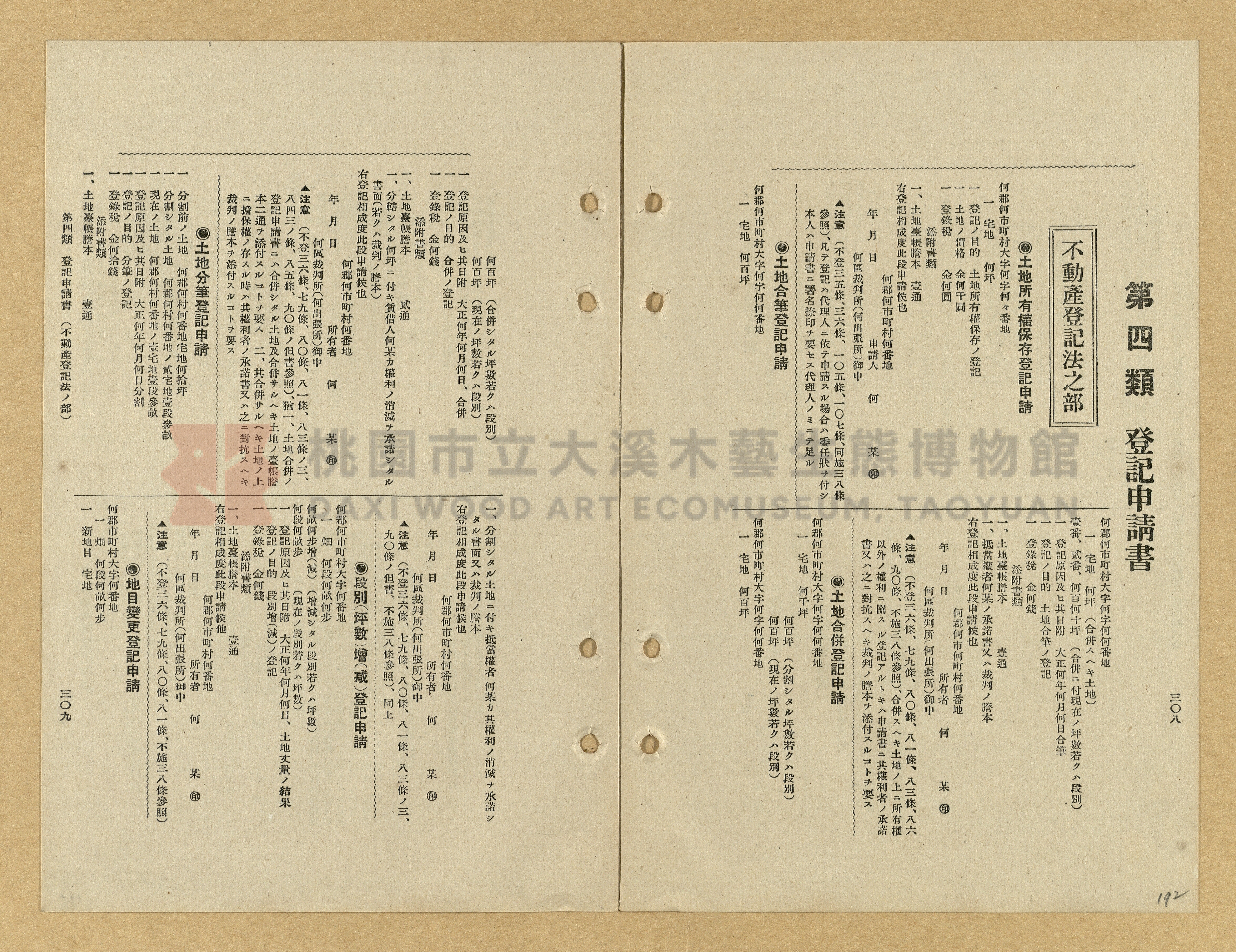 《模範書式大鑑》主題的圖片縮圖第192張