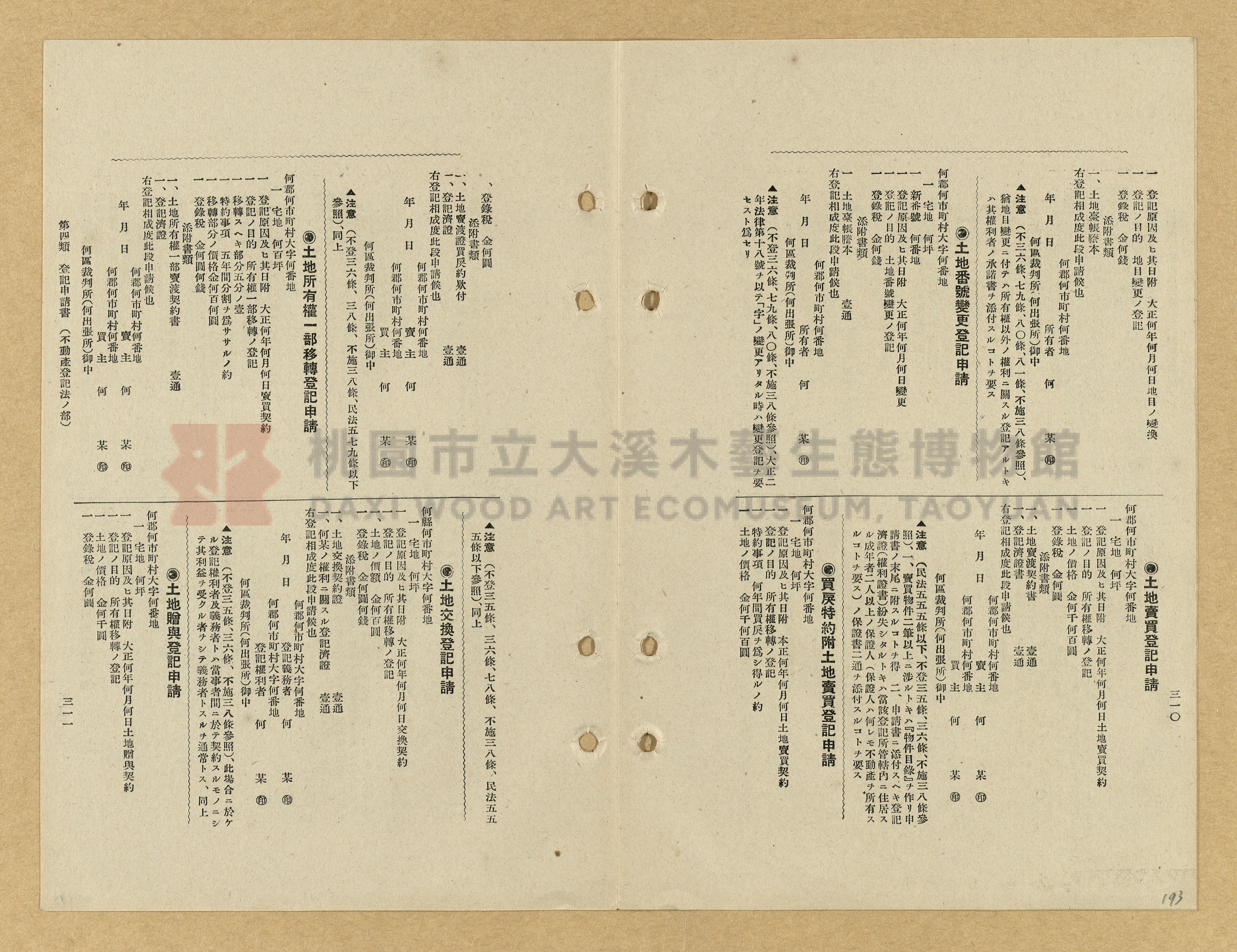 《模範書式大鑑》主題的圖片縮圖第193張