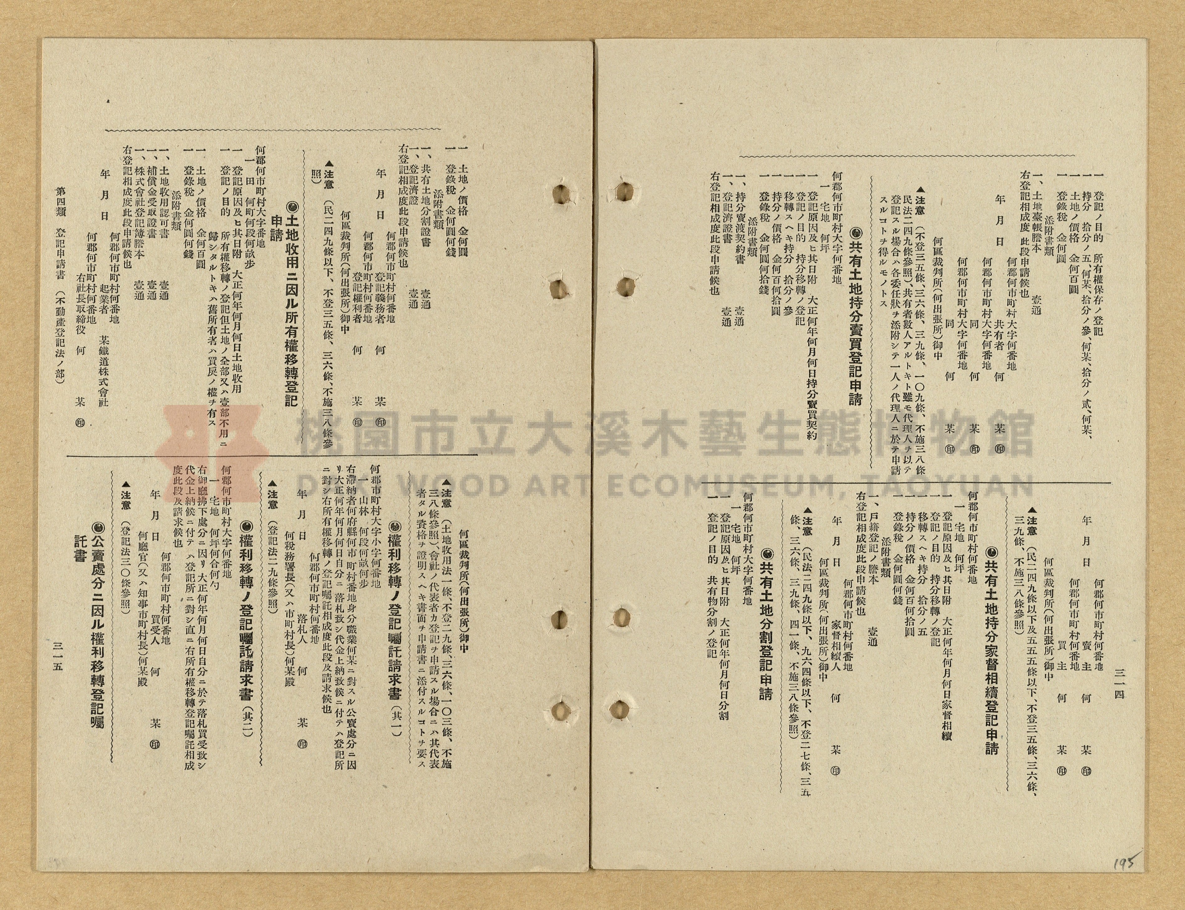 《模範書式大鑑》主題的圖片縮圖第195張