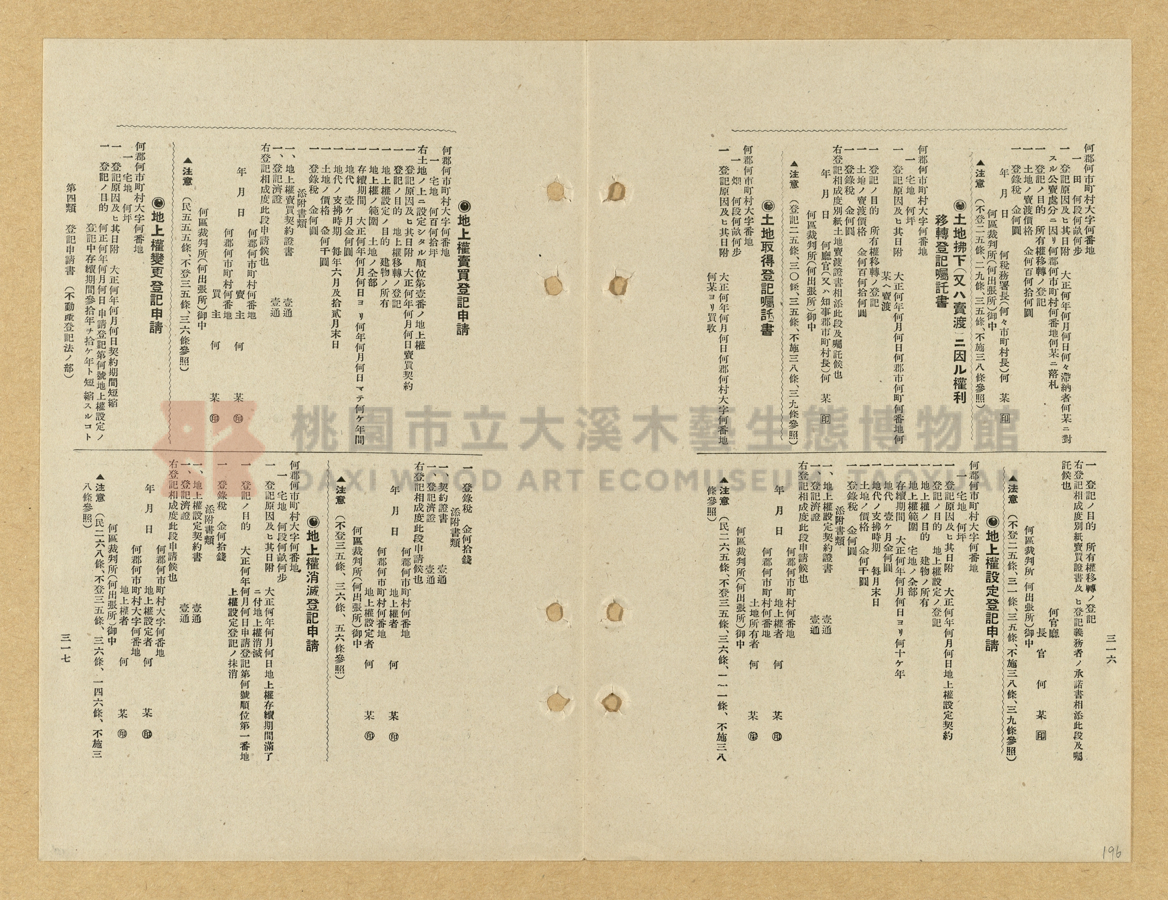 《模範書式大鑑》主題的圖片縮圖第196張