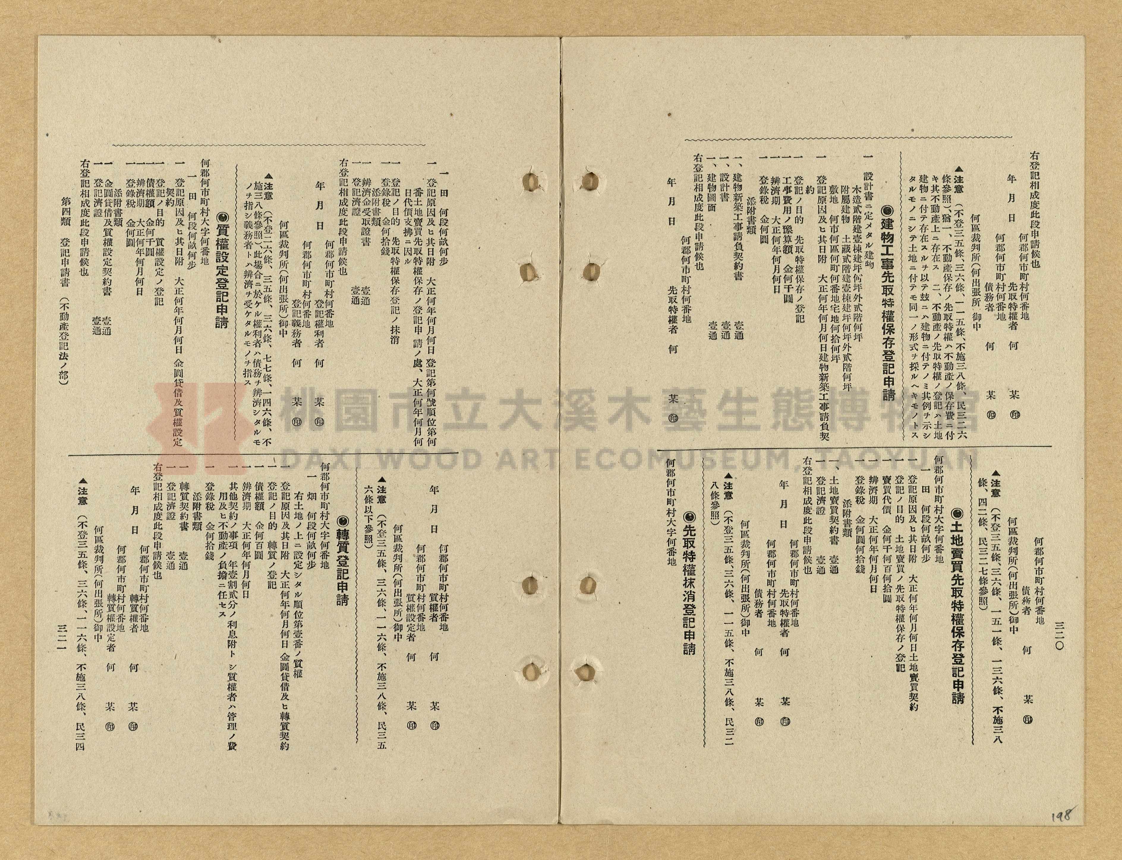 《模範書式大鑑》主題的圖片縮圖第198張