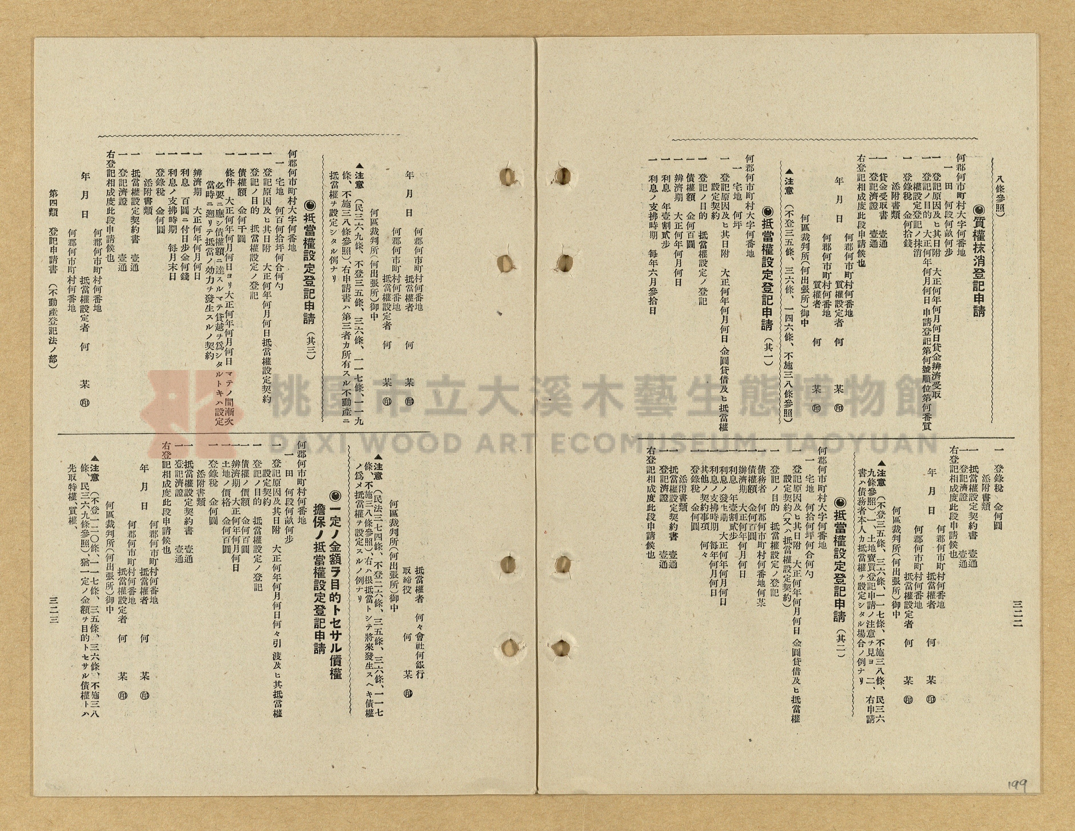 《模範書式大鑑》主題的圖片縮圖第199張