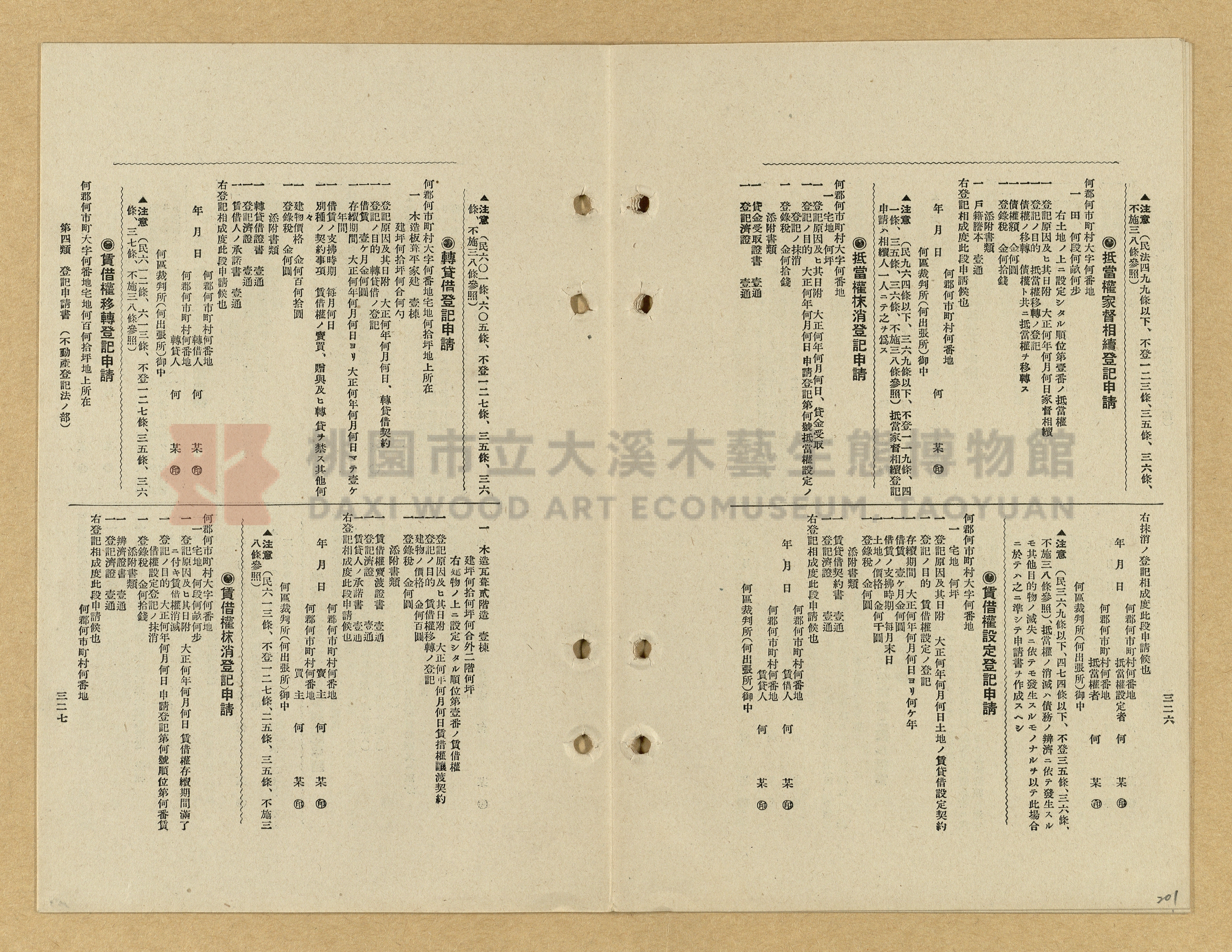 《模範書式大鑑》主題的圖片縮圖第201張