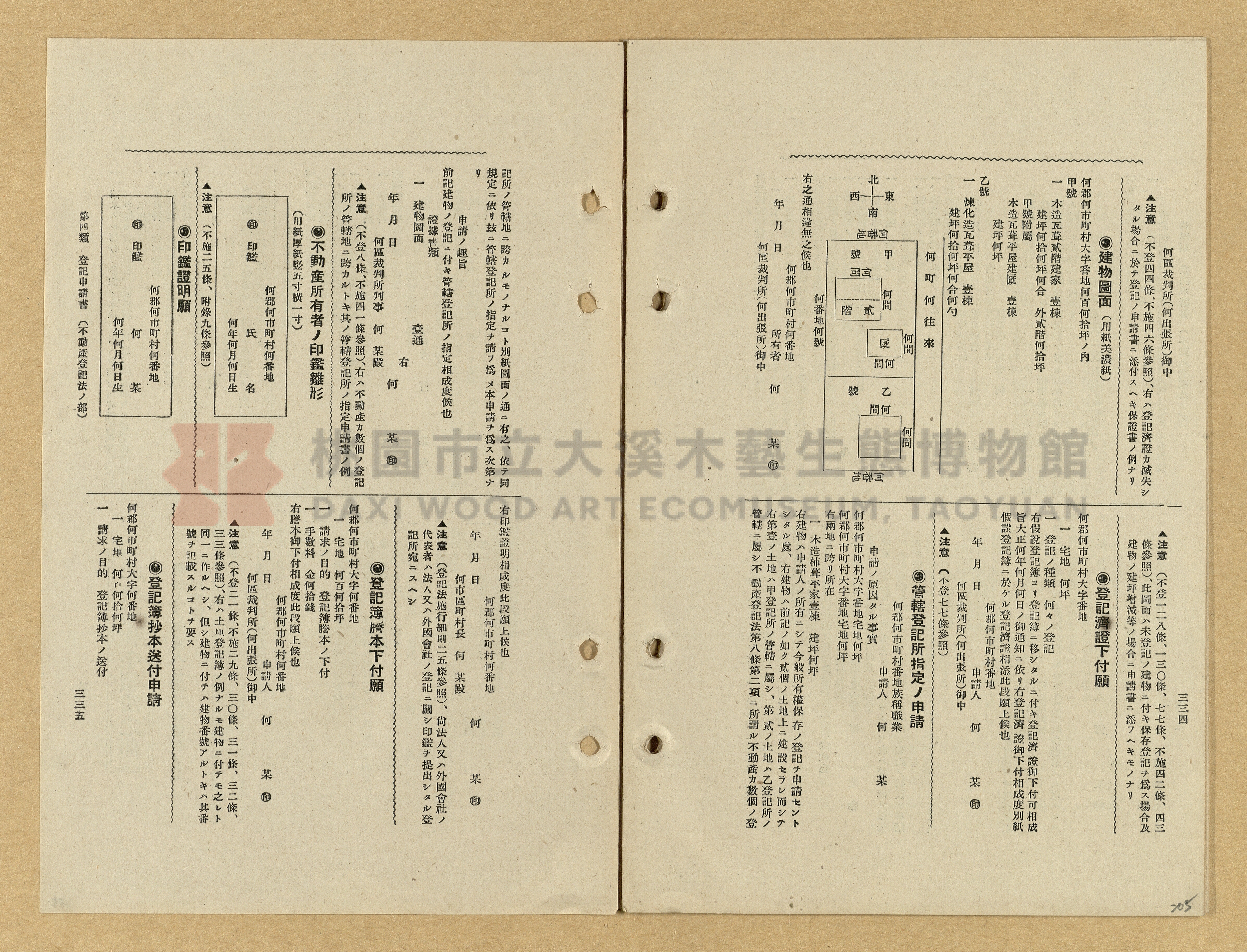 《模範書式大鑑》主題的圖片縮圖第205張