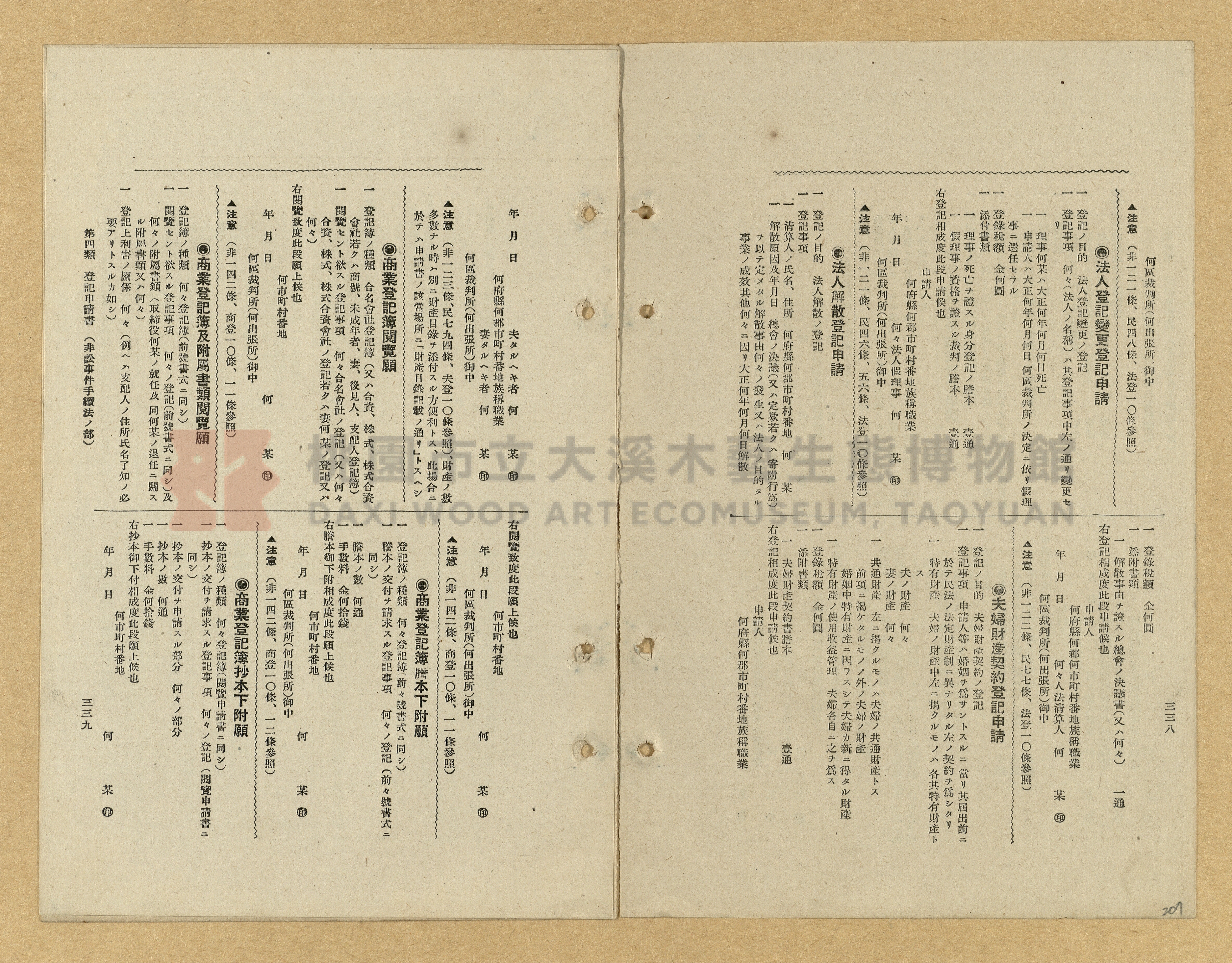 《模範書式大鑑》主題的圖片縮圖第207張