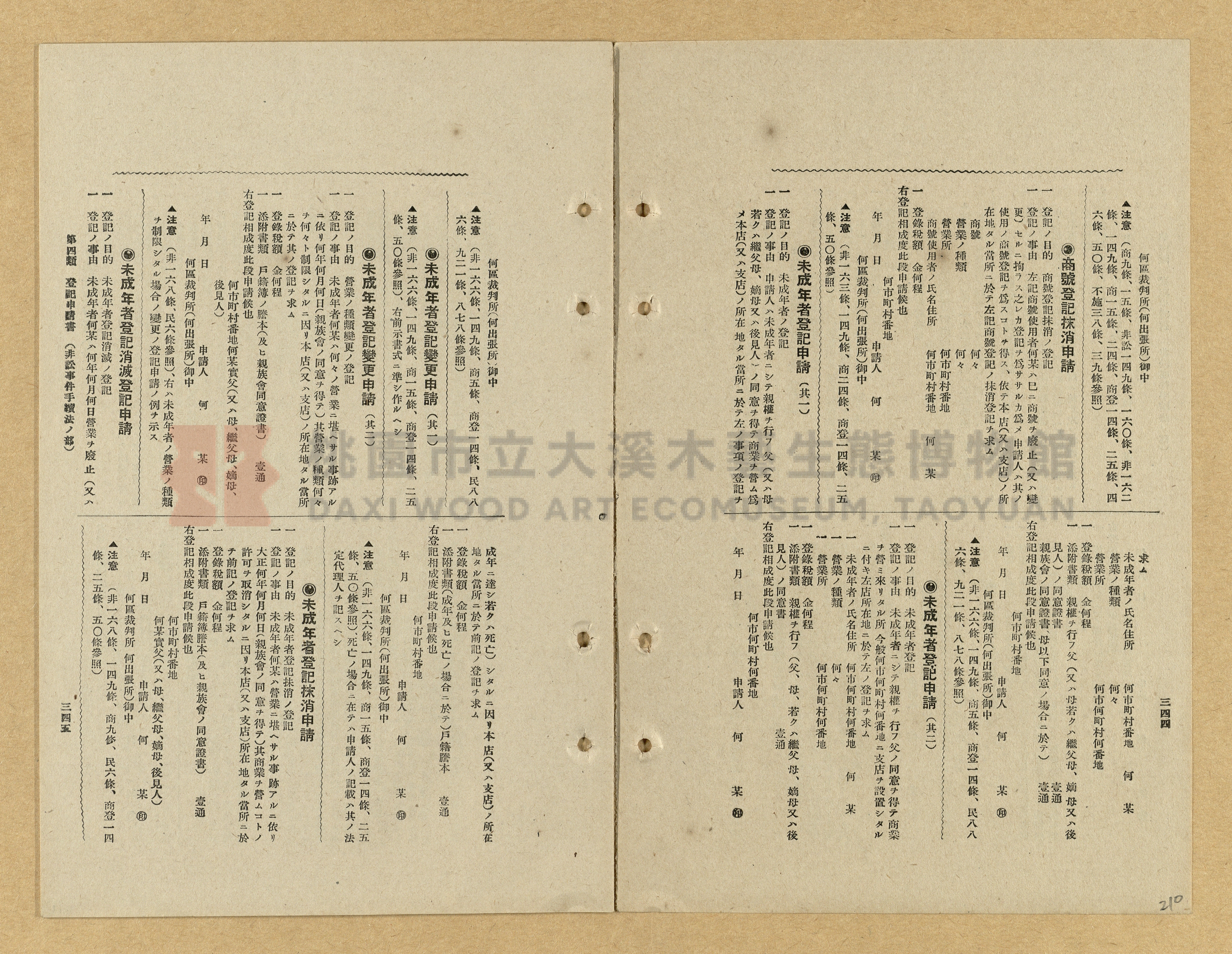 《模範書式大鑑》主題的圖片縮圖第210張