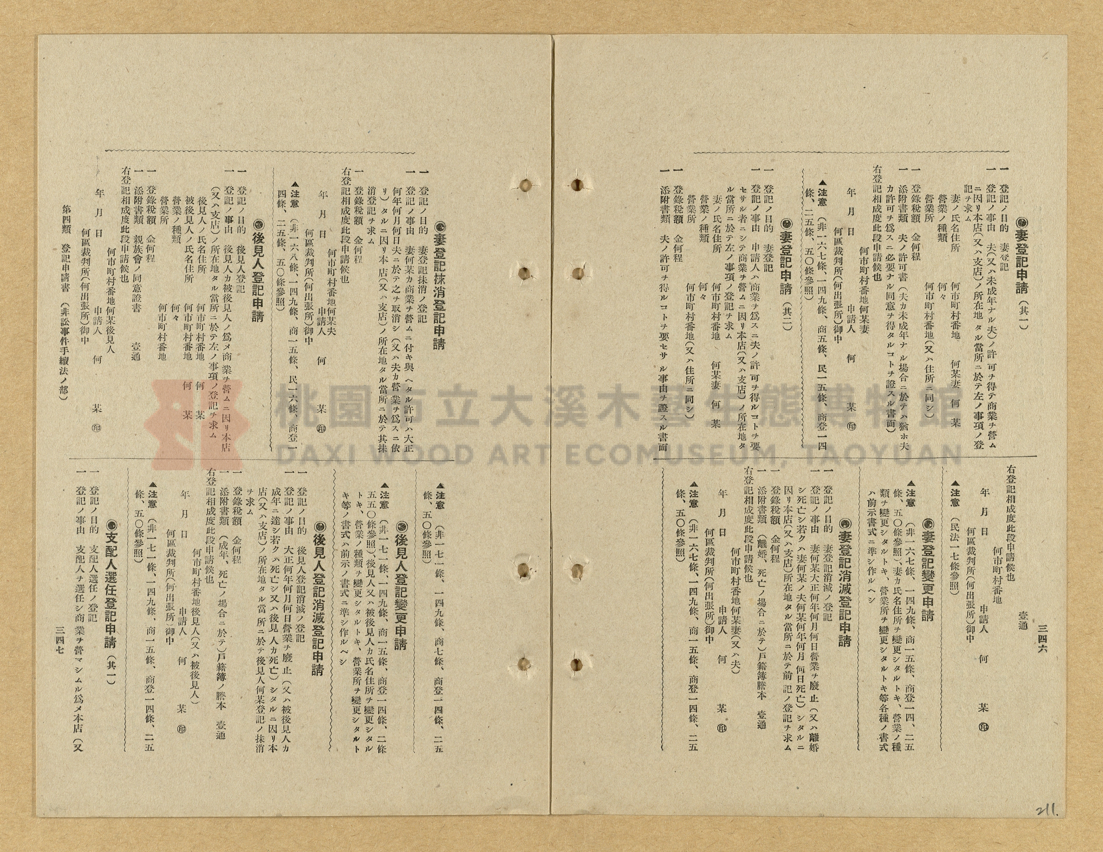 《模範書式大鑑》主題的圖片縮圖第211張