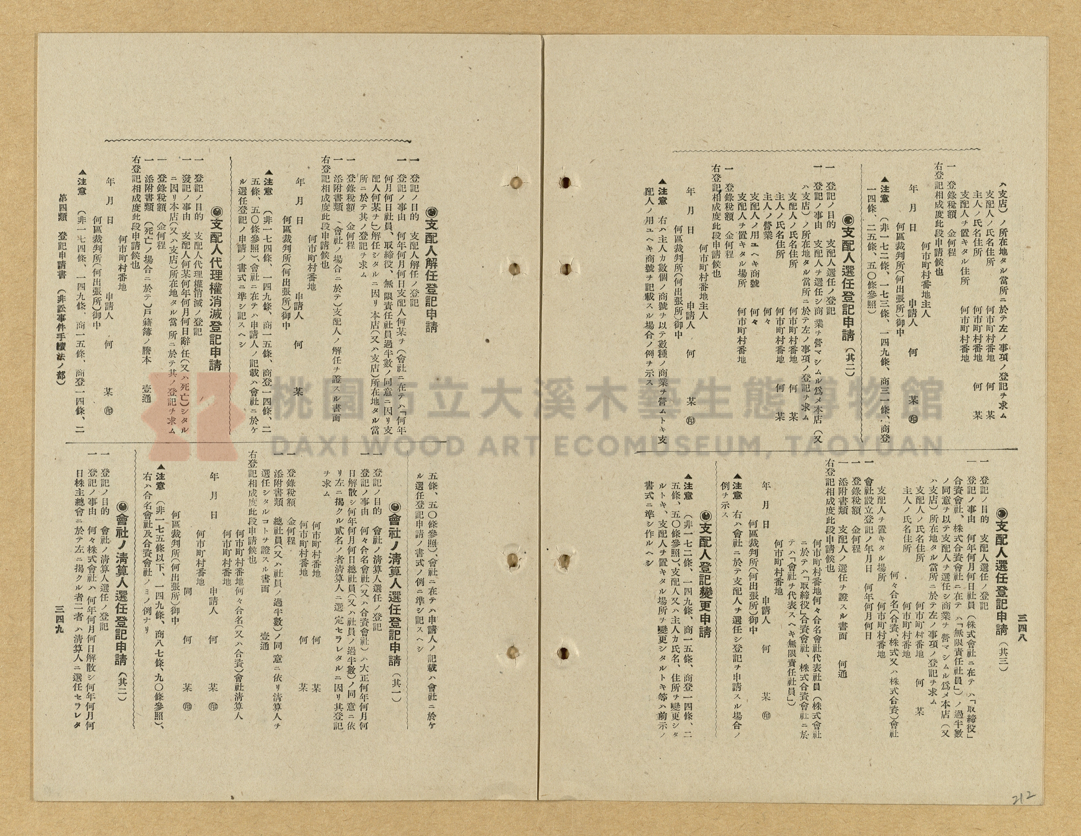 《模範書式大鑑》主題的圖片縮圖第212張