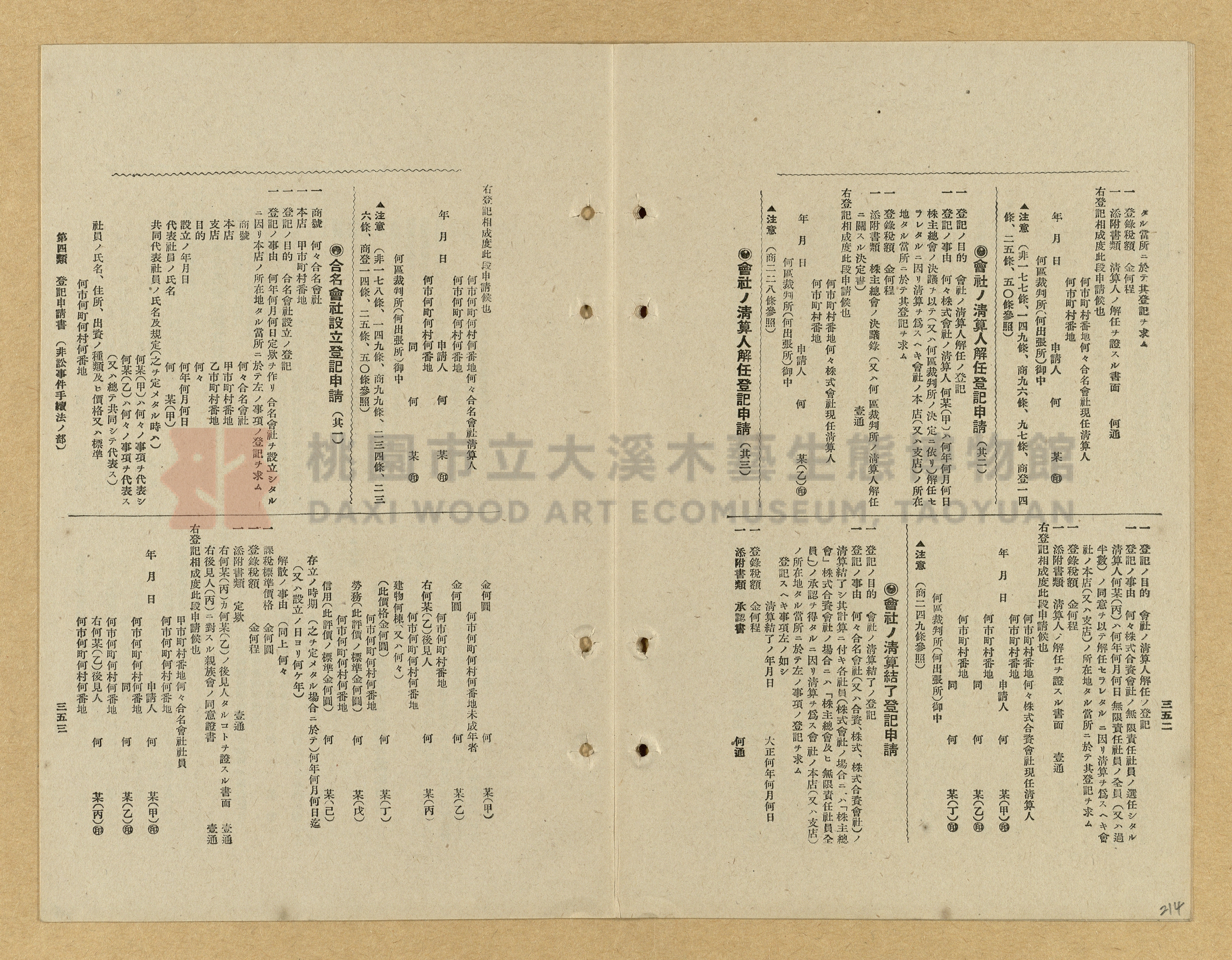 《模範書式大鑑》主題的圖片縮圖第214張