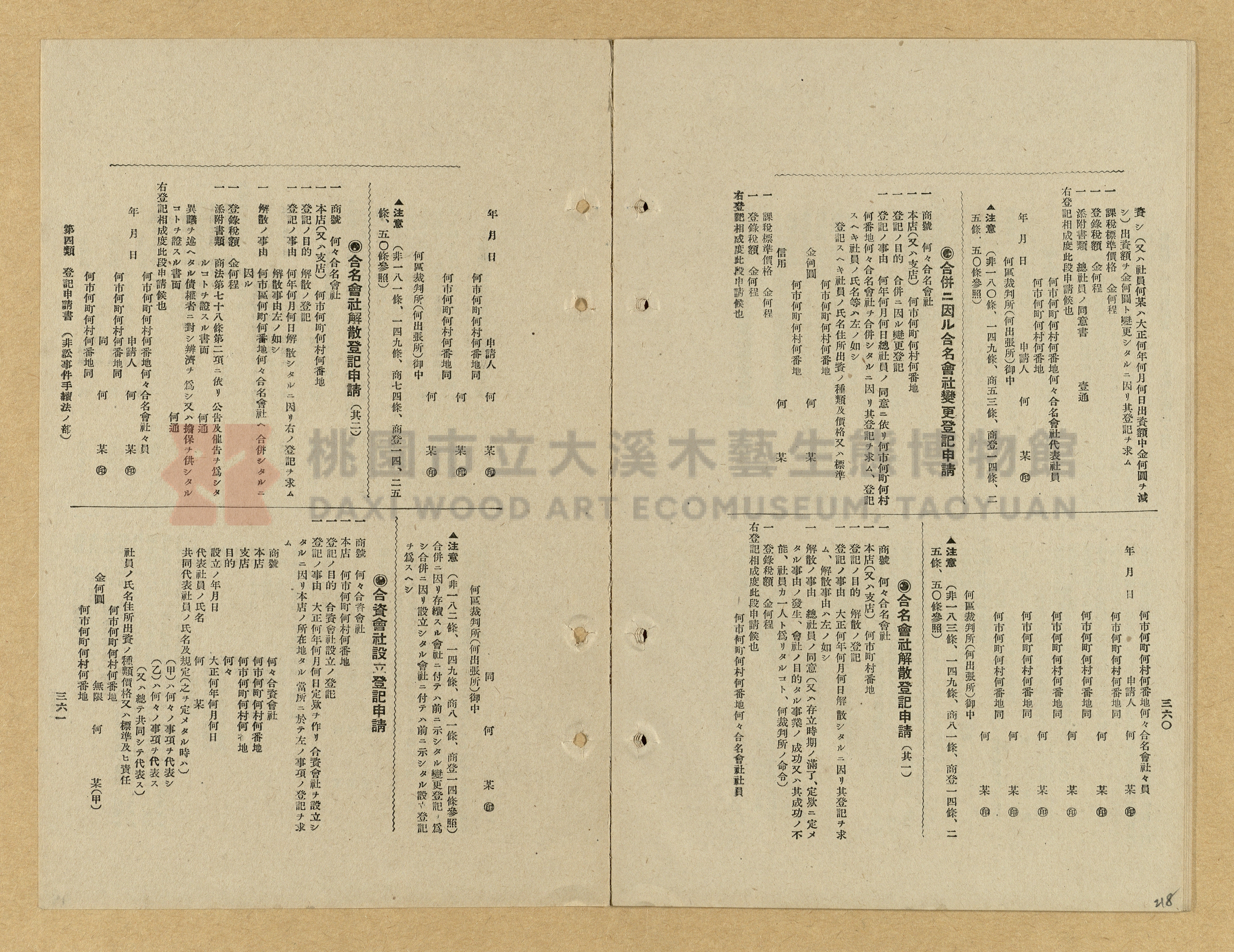 《模範書式大鑑》主題的圖片縮圖第218張