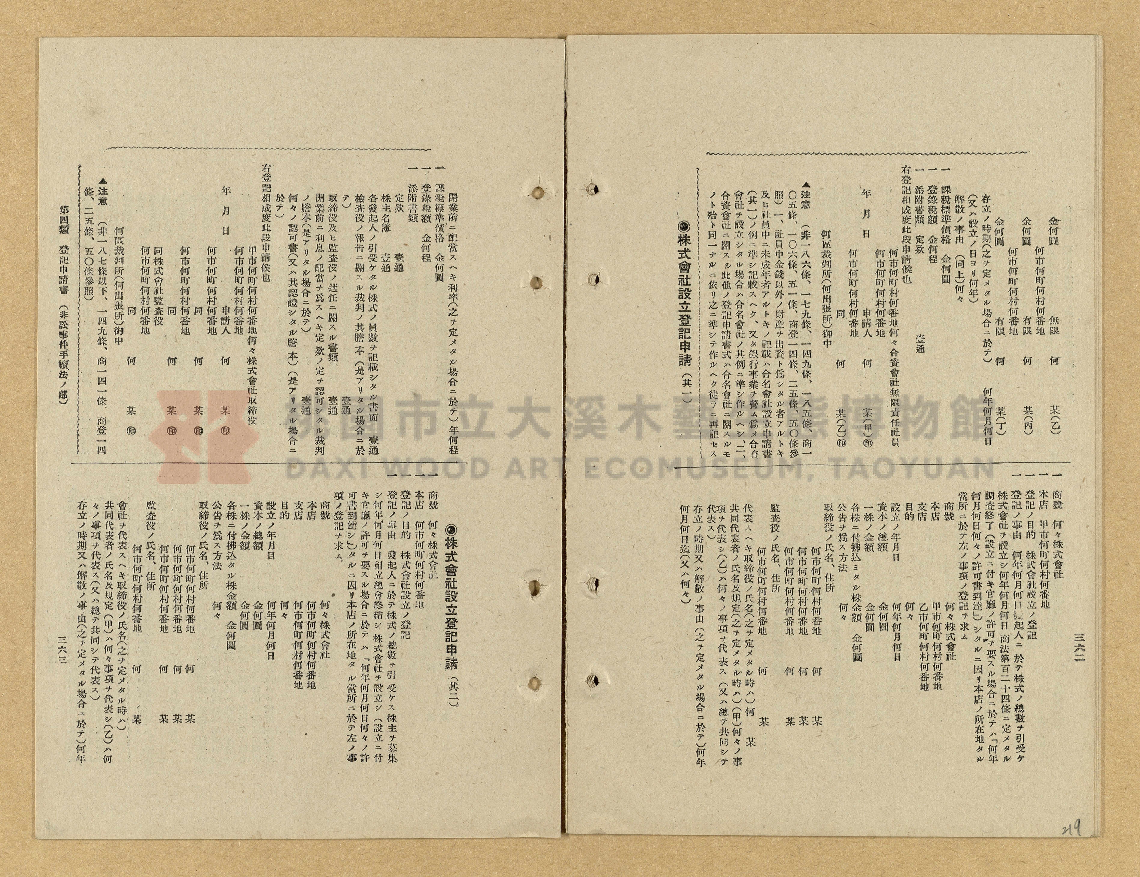 《模範書式大鑑》主題的圖片縮圖第219張